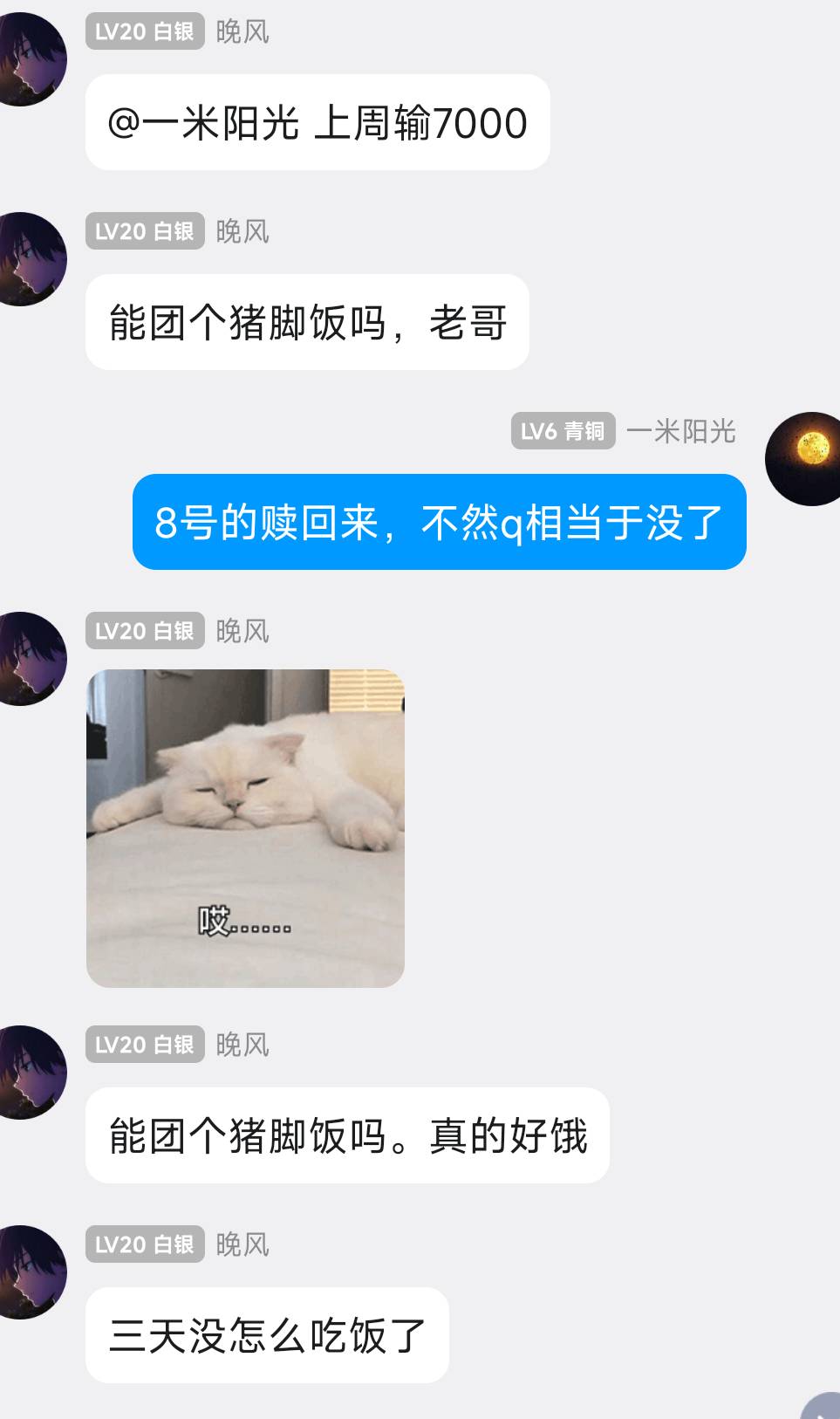 这个叫晚风的是那个老狗，出来走两步，见人就认爹，我跟你认识吗？不给你团饭就骂人？70 / 作者:黑狗～ / 