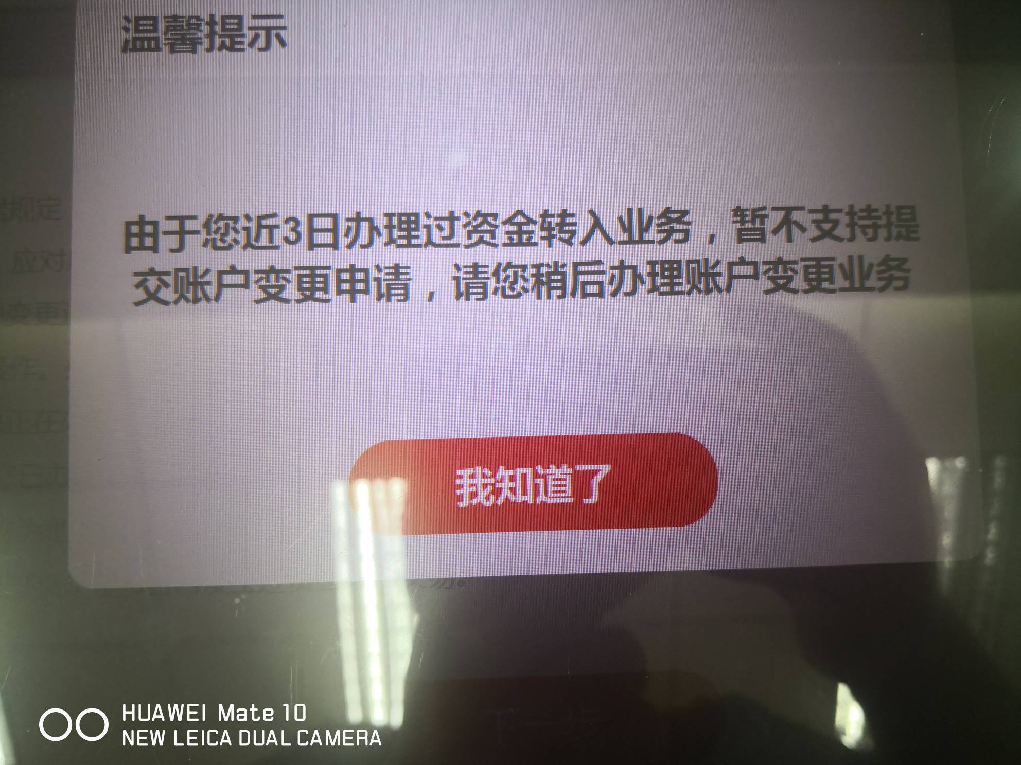 老哥们，工行养老金变更，系统提示这种情况。该怎么办呢？不是要等三天才可以啊。

47 / 作者:上官飞凤 / 