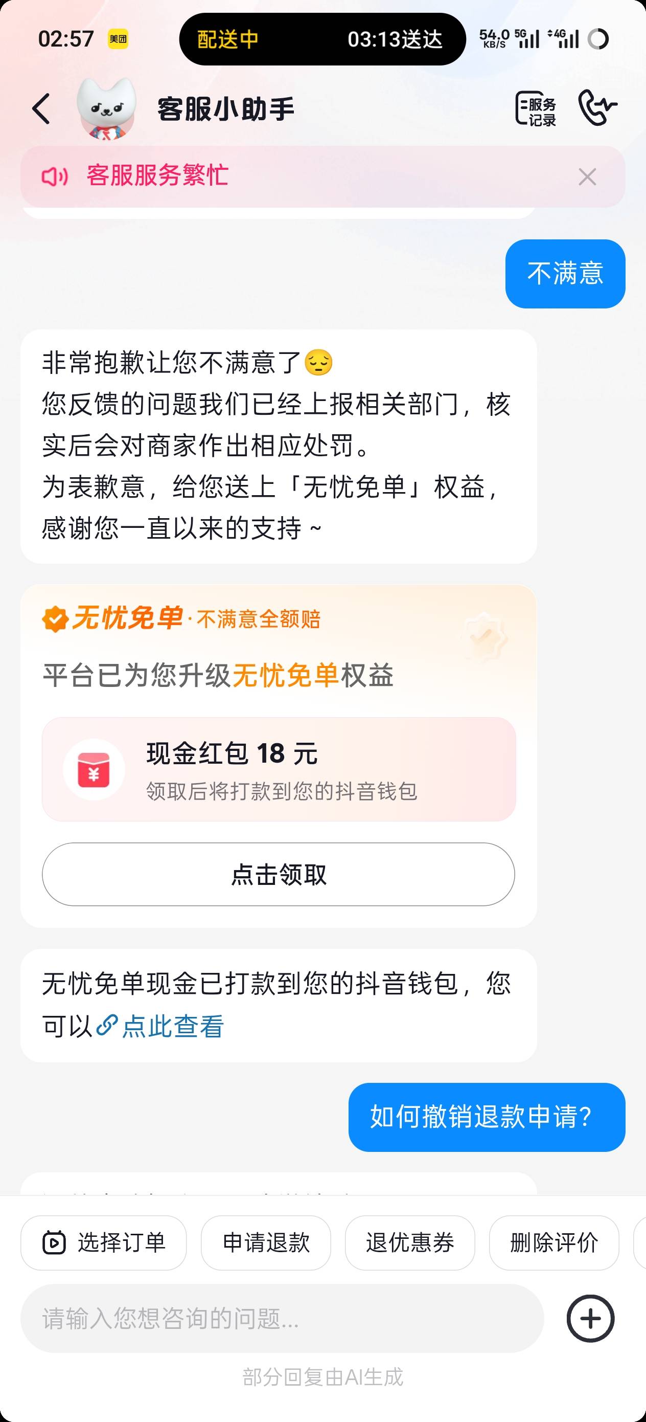 dy团购和客服反馈不满意直接给了18毛


78 / 作者:小熊. / 