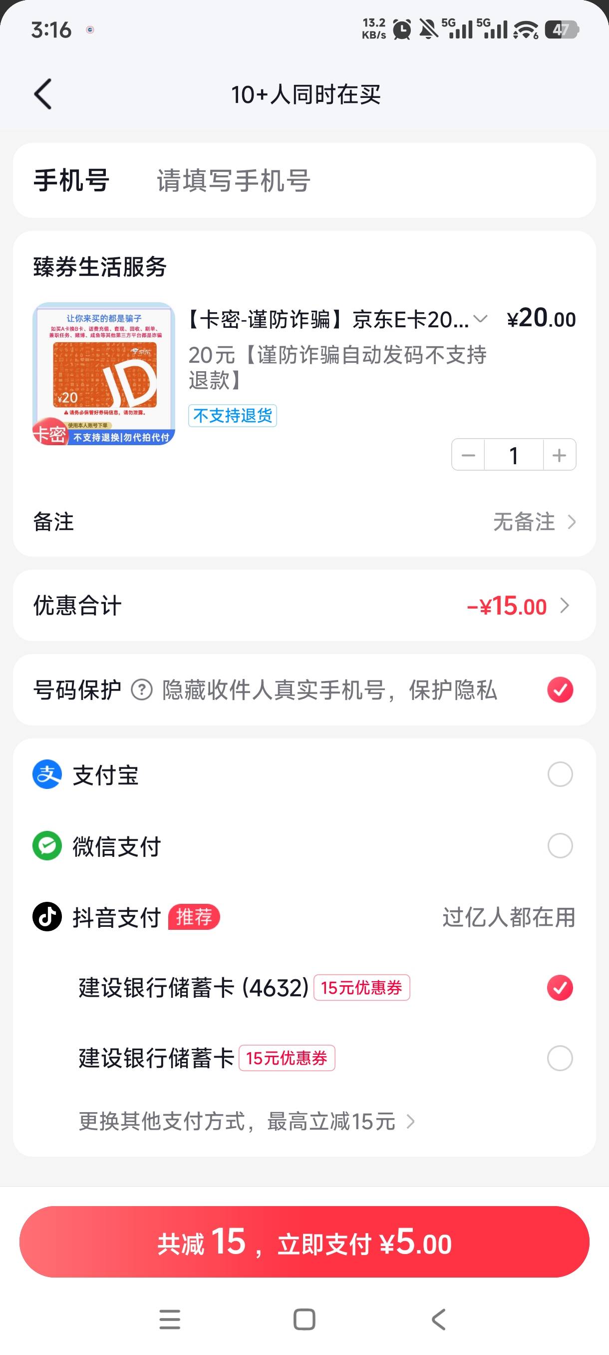 可以买京东卡666

76 / 作者:憨小憨 / 