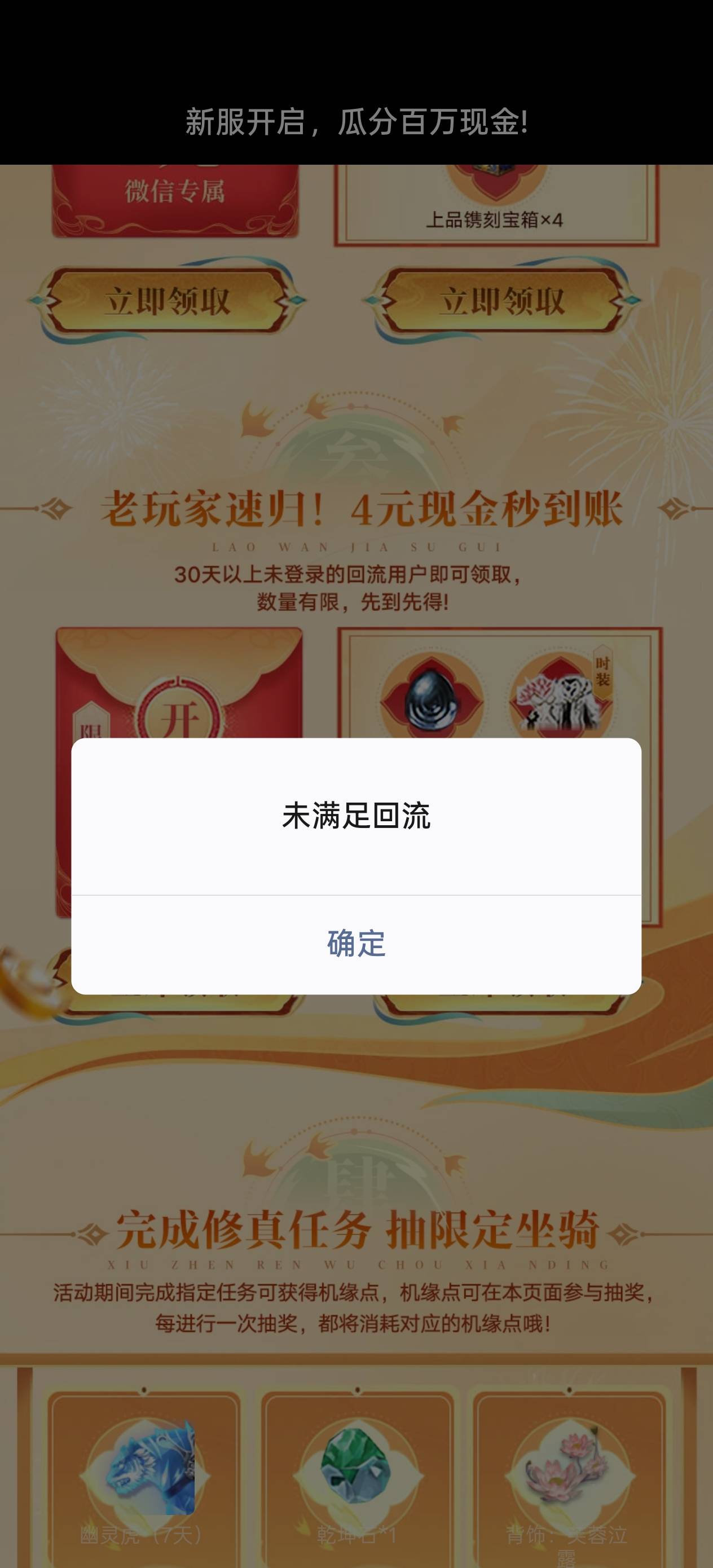 完美世界回归4，新号首充1共得10。回归就试了一个链接，其他链接有没有不知道。新人的8 / 作者:丝血猹反杀满血润土 / 