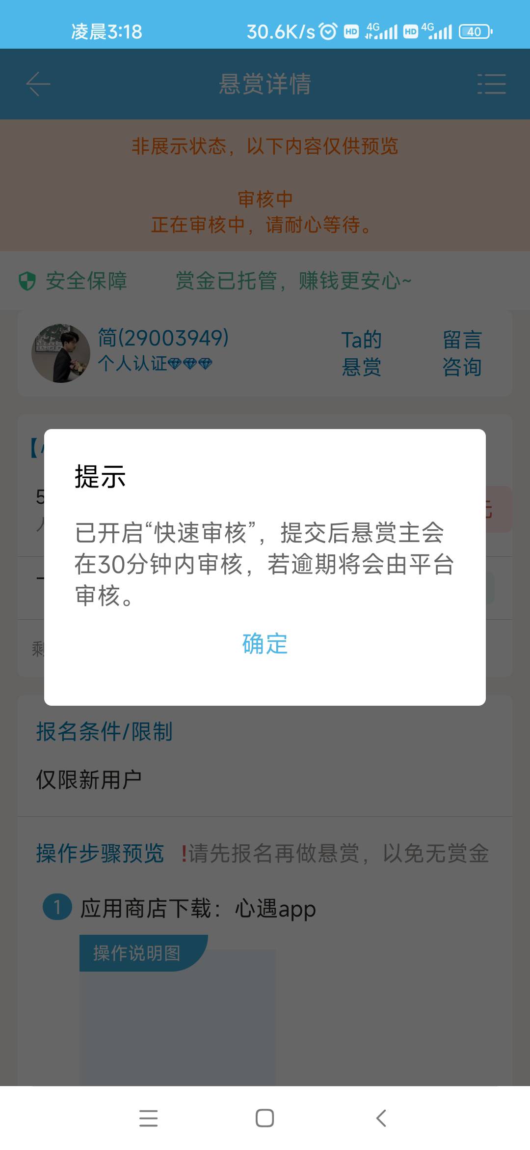 众人帮这个lj平台，还30分快速审，这都2小时了lj

4 / 作者:卡农最长 / 
