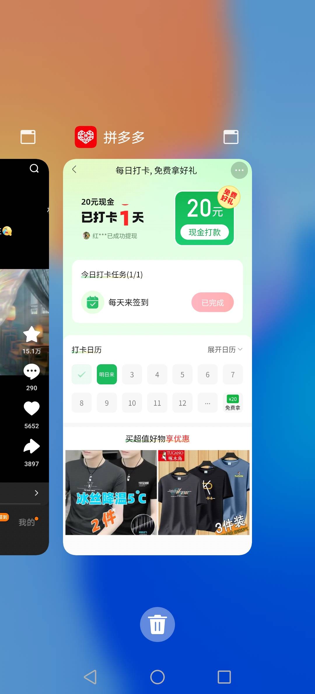 拼多多这个打卡签到有T路吗？

19 / 作者:挂壁老哥饿了mm / 