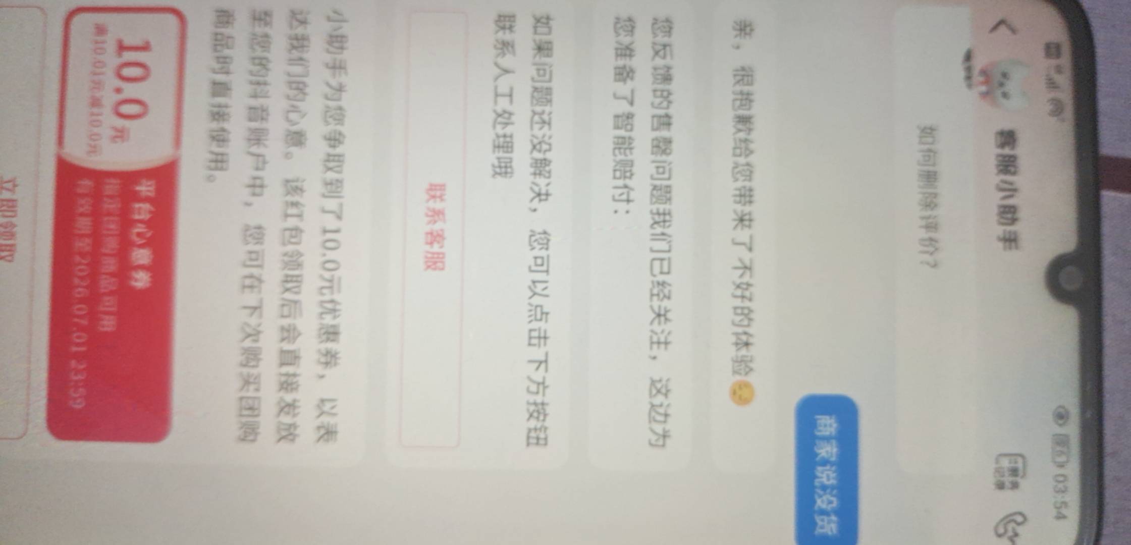 9+10两个号都弄到了，先下一个订单不付款，然后在那个订单点击右上角客服，发送商家说81 / 作者:我爱罗c / 