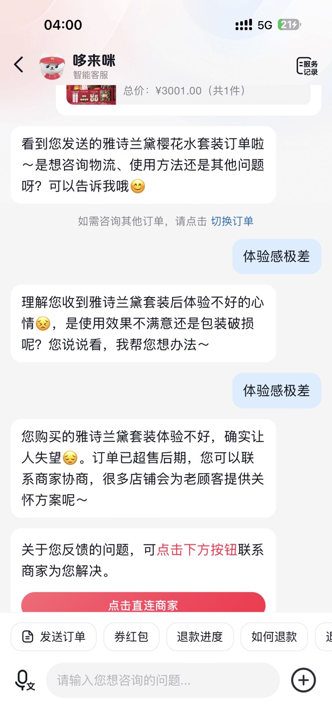 9+10两个号都弄到了，先下一个订单不付款，然后在那个订单点击右上角客服，发送商家说23 / 作者:A-小z / 