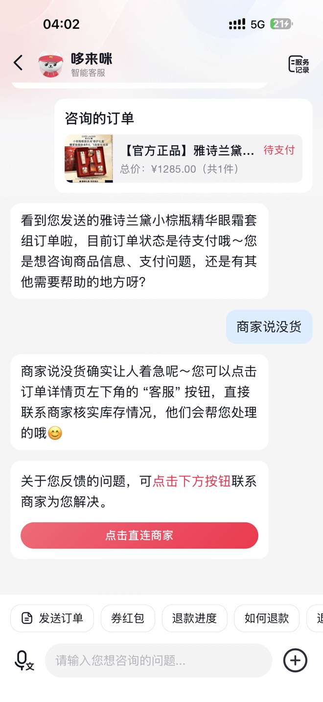 9+10两个号都弄到了，先下一个订单不付款，然后在那个订单点击右上角客服，发送商家说17 / 作者:A-小z / 