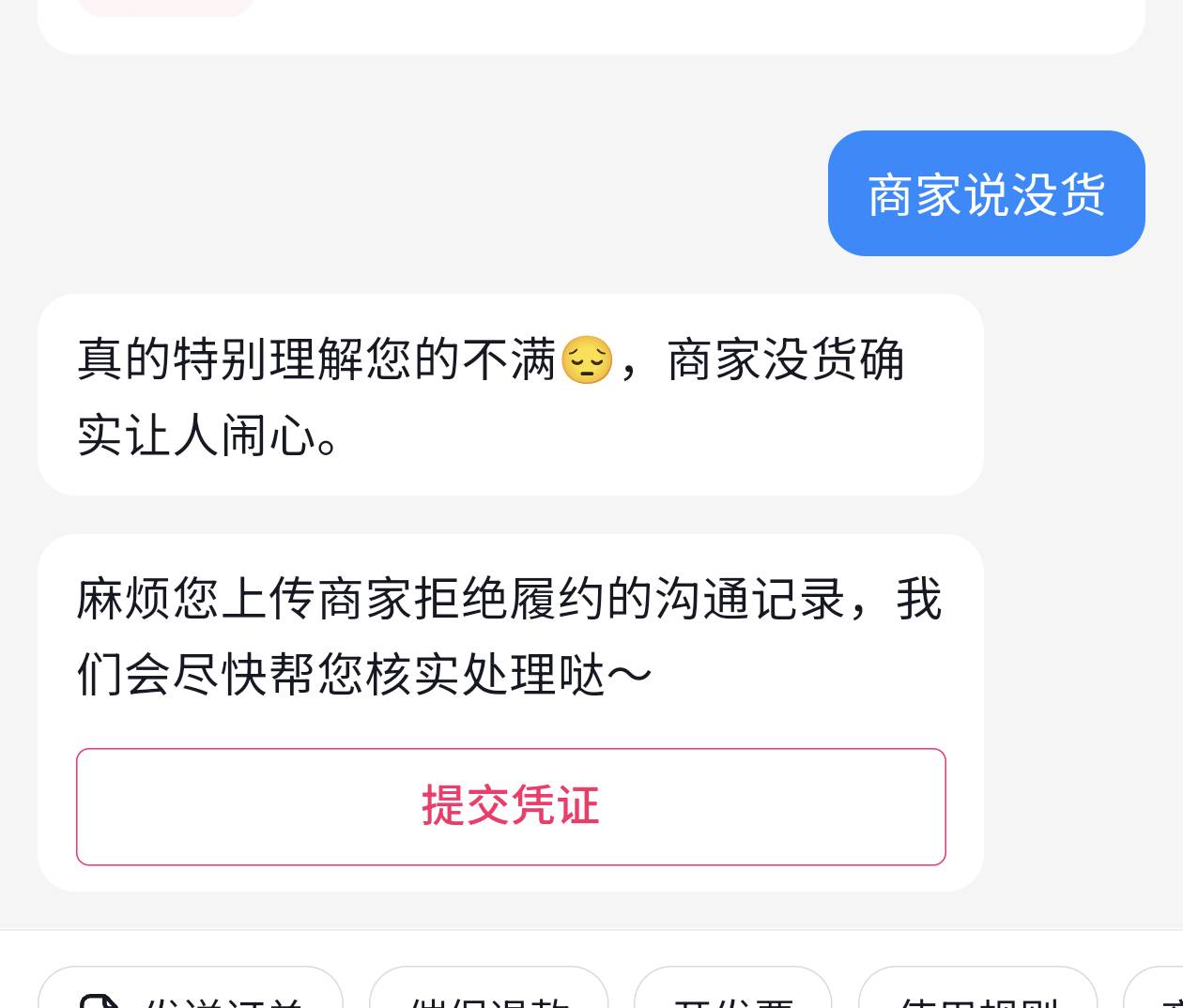 9+10两个号都弄到了，先下一个订单不付款，然后在那个订单点击右上角客服，发送商家说3 / 作者:少悲伤常明媚 / 