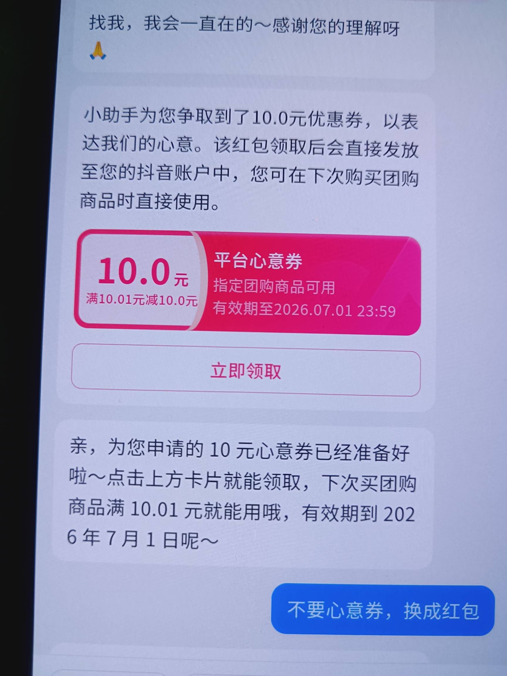 老哥的方法可以。两个号都领到了，只是我这边农村没法用


20 / 作者:挂壁老哥饿了mm / 