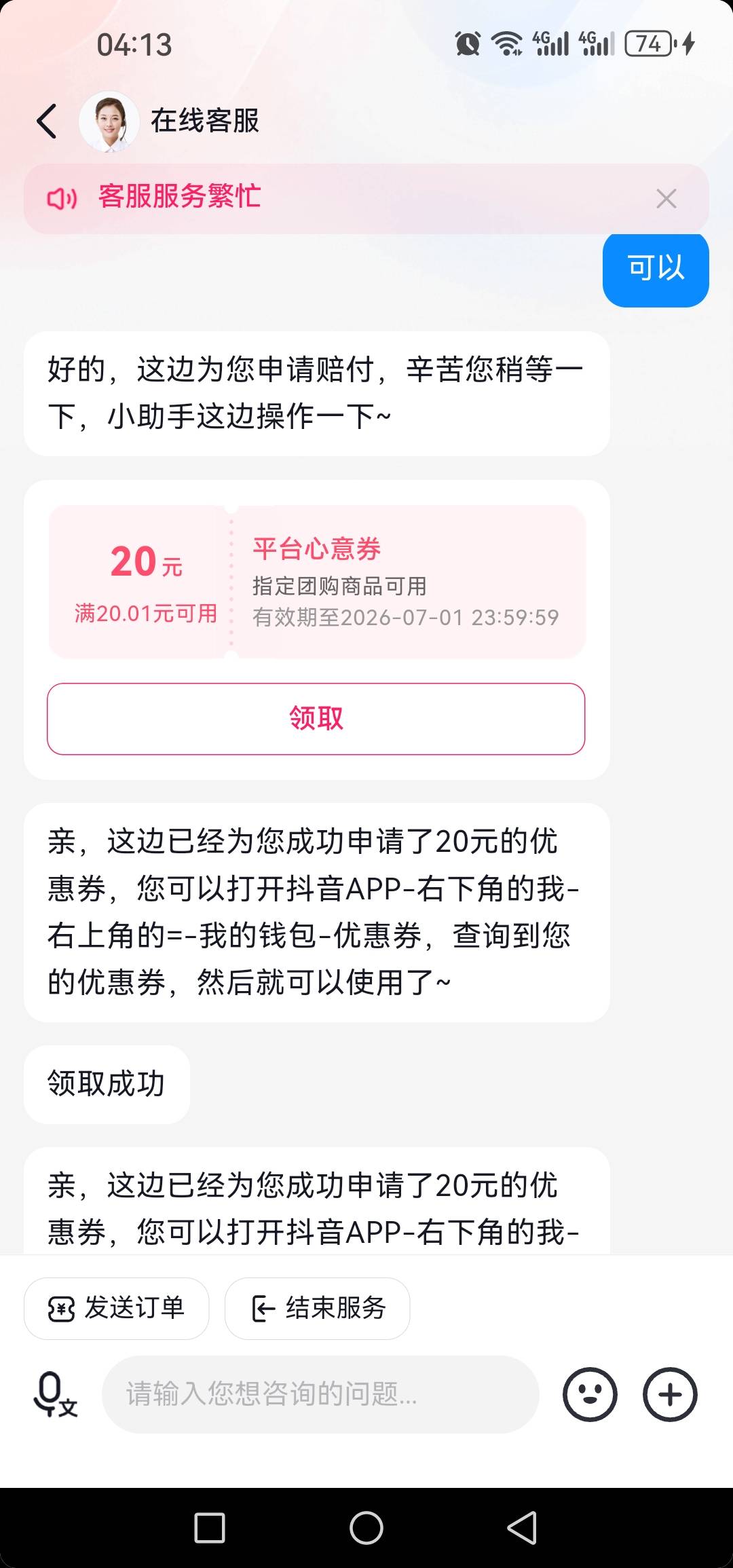 俩20一个5 5的说上限应该是号lj


92 / 作者:@狂战 / 