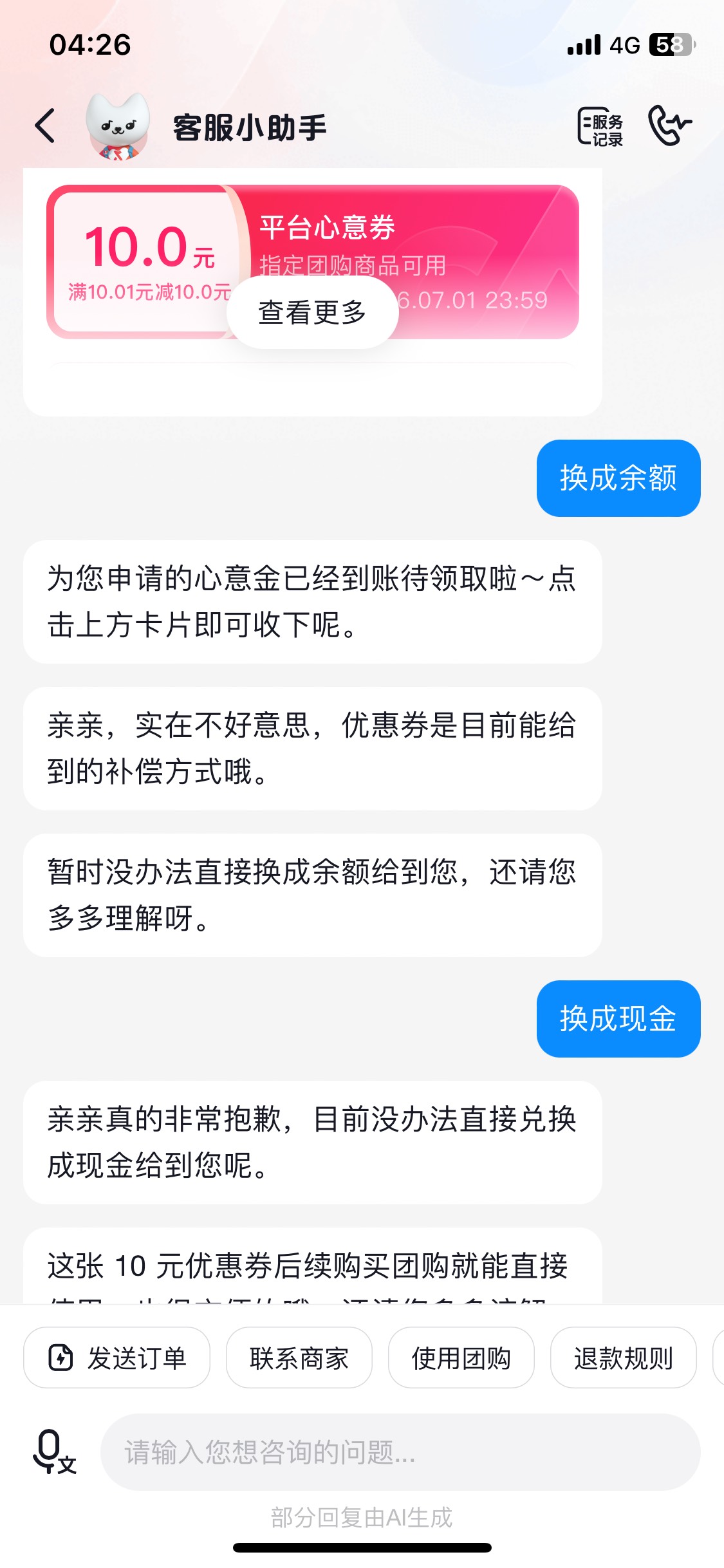 抖音怎么换现金小助手不让

27 / 作者:陌上花开9698 / 