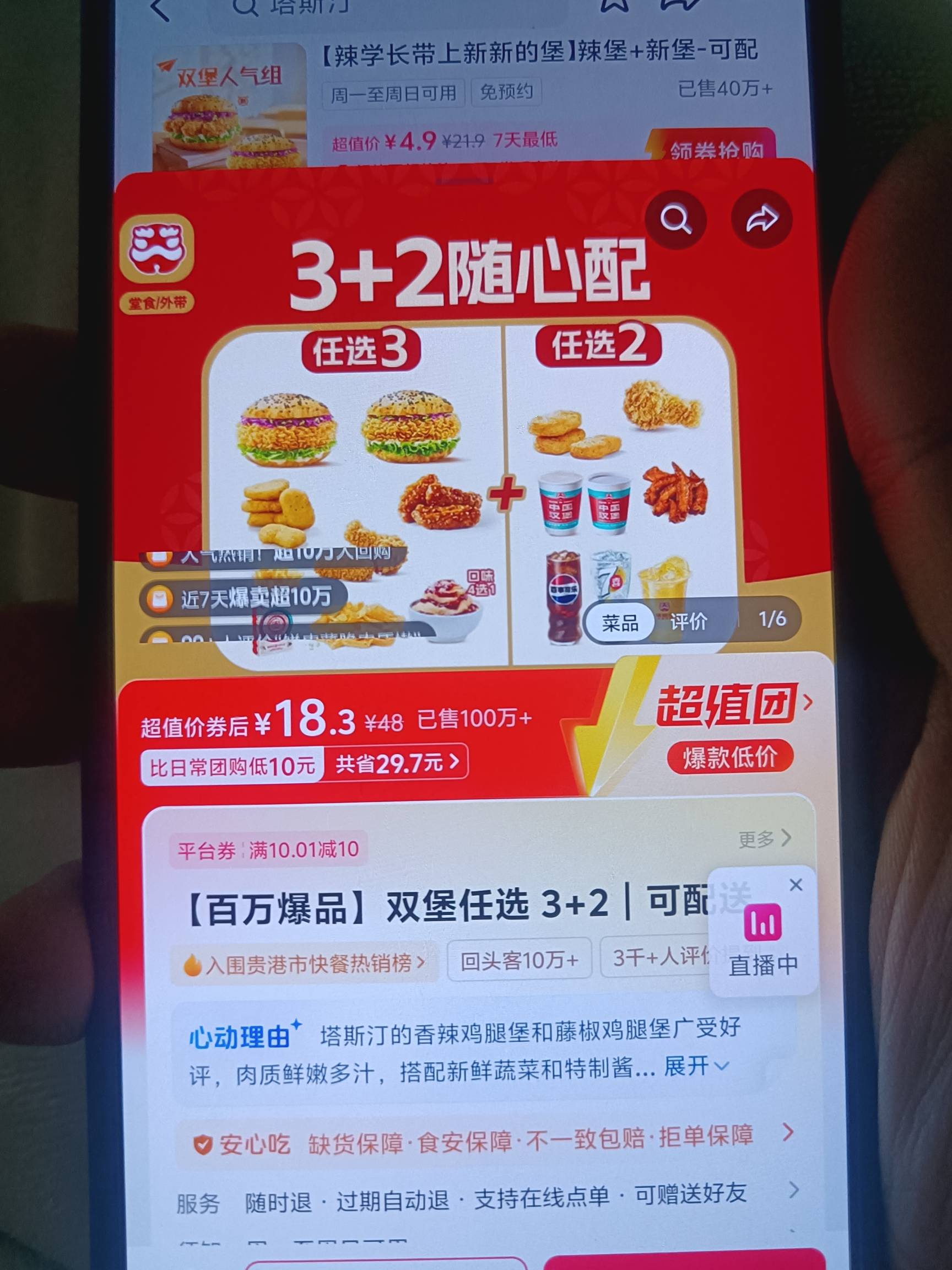 老哥的方法可以。两个号都领到了，只是我这边农村没法用


29 / 作者:挂壁老哥饿了mm / 