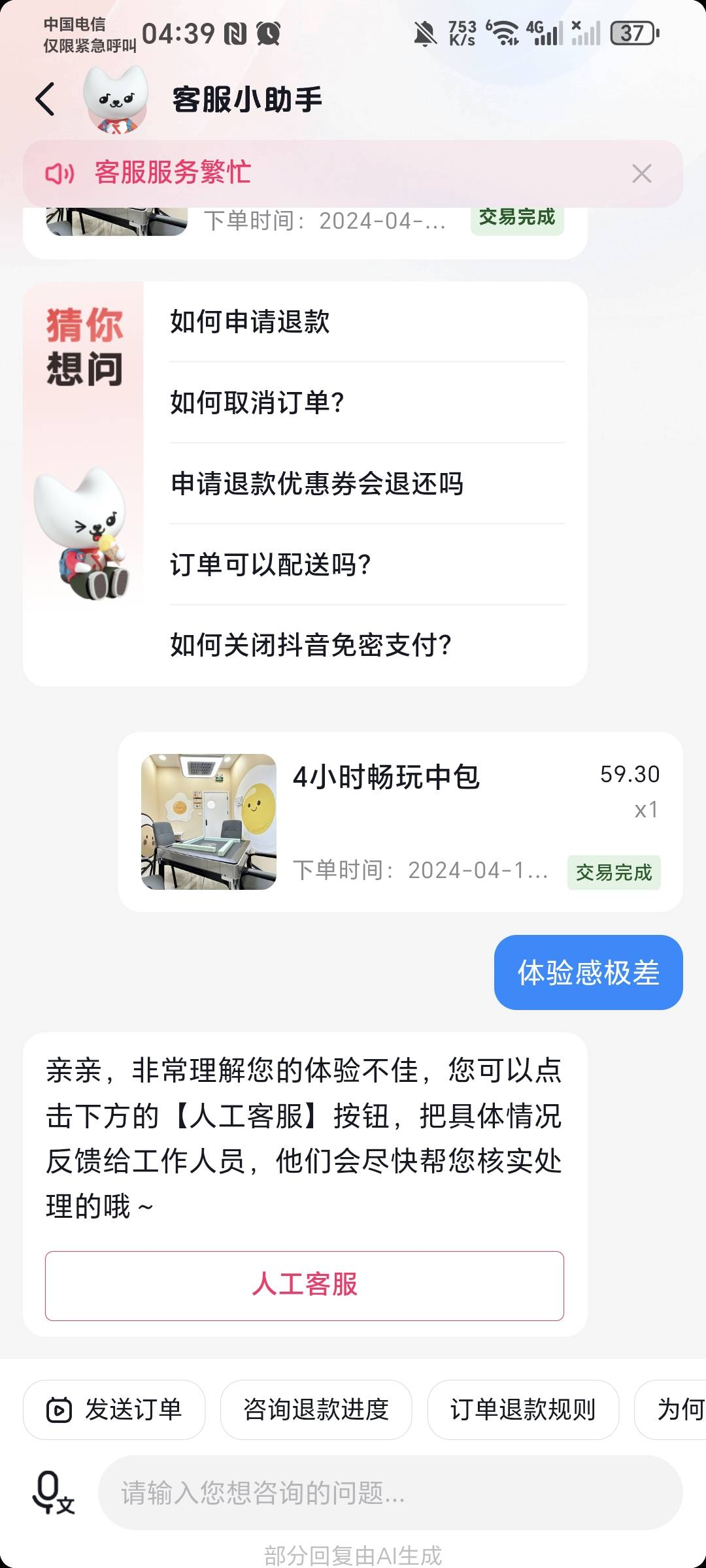 唉，不对劲，十分有十二分不对劲，咋跟老哥们不一样呢

42 / 作者:秋风知我意 / 