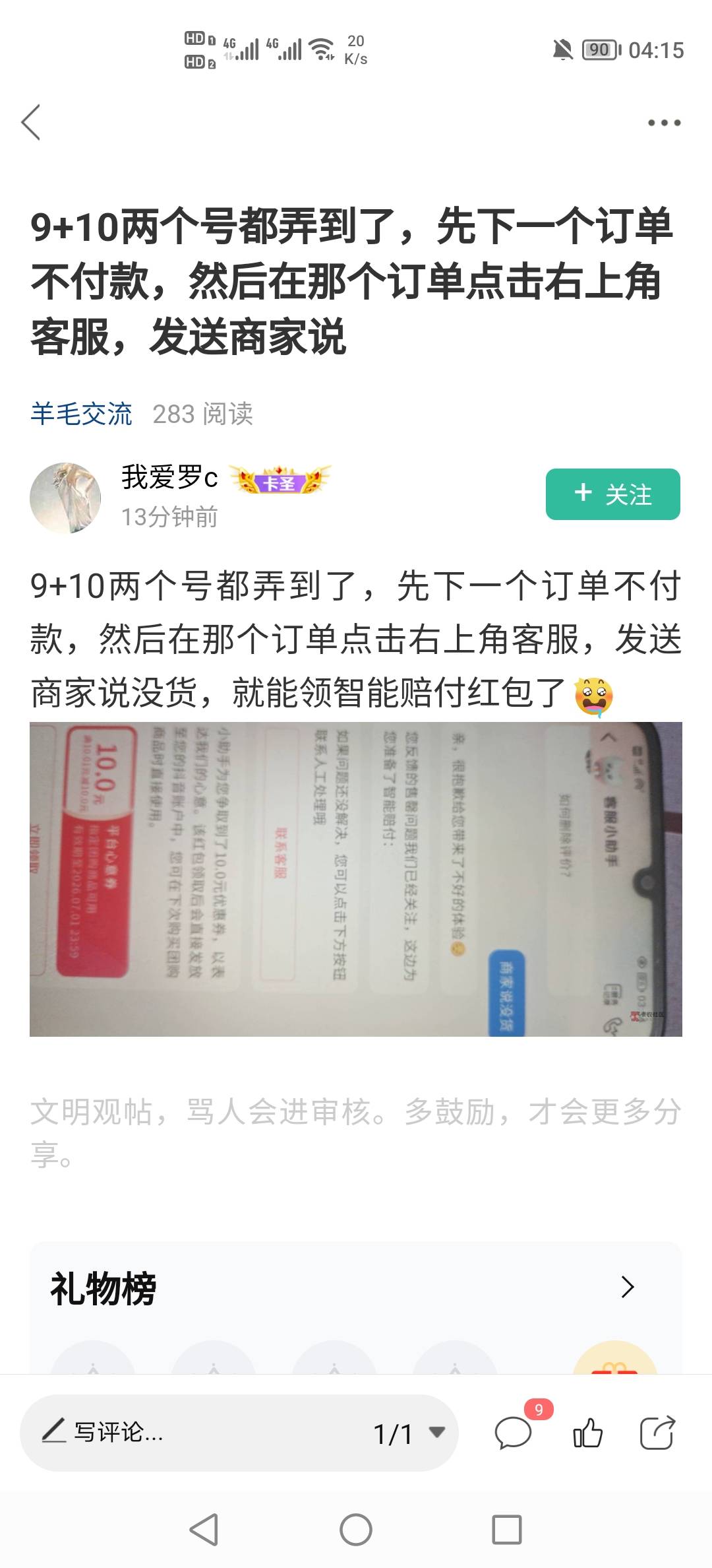 老哥的方法可以。两个号都领到了，只是我这边农村没法用


100 / 作者:挂壁老哥饿了mm / 