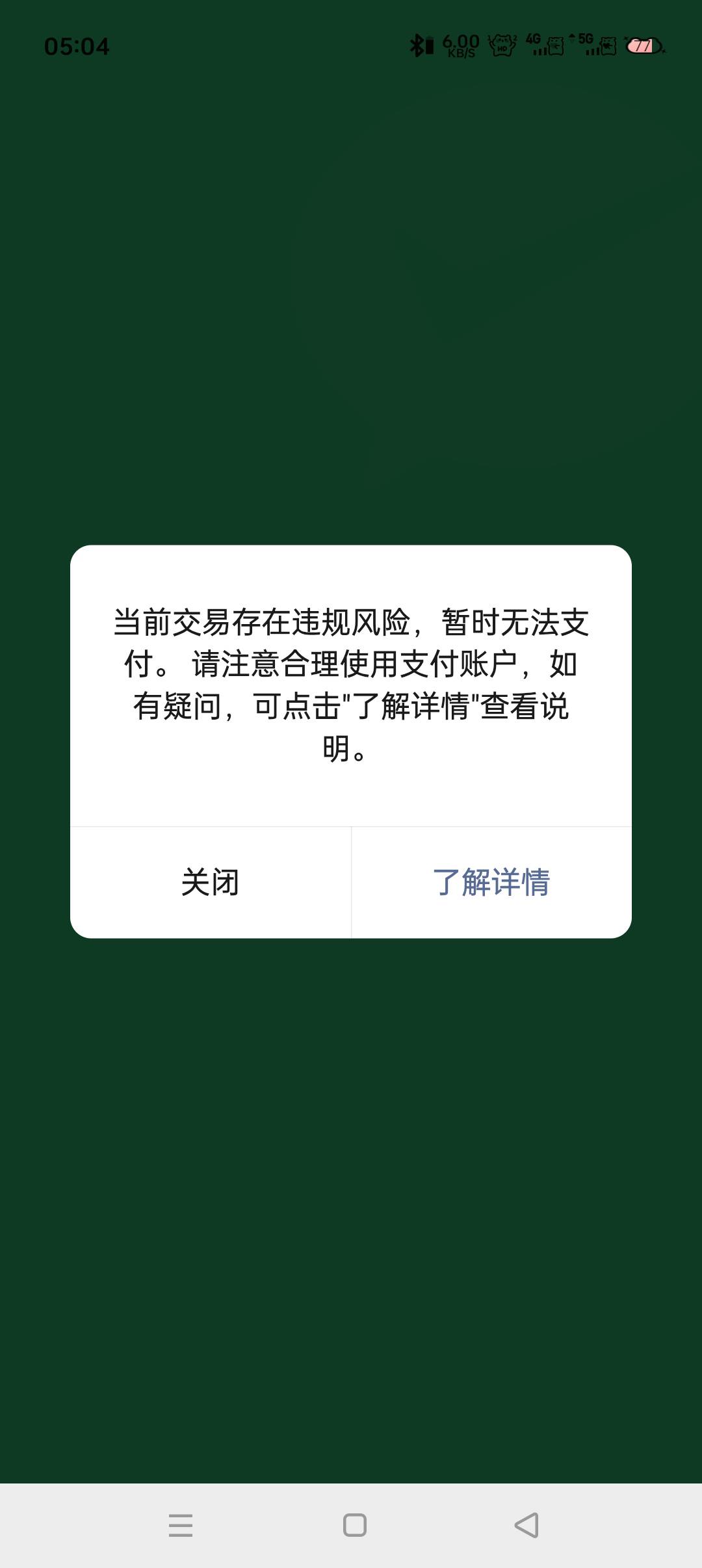 哥哥们 这个我支付后被封了 他说我在du 就买了3次京东卡被封了 第二天自己解还是找客22 / 作者:宇惜 / 