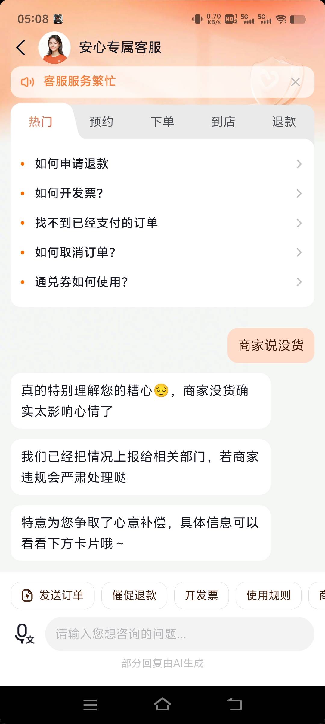 不给发出来？

13 / 作者:夏天001 / 