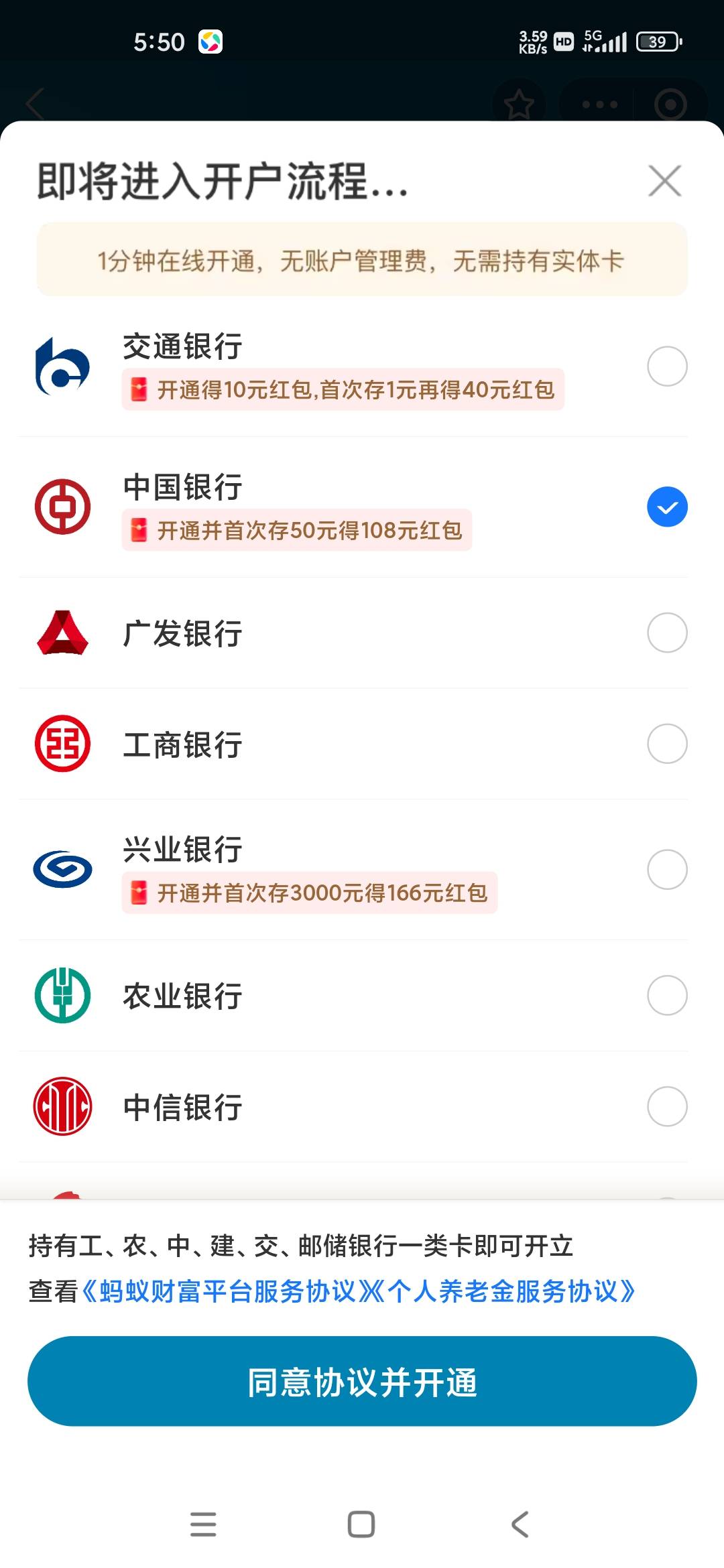 中毛，交通现在开养老金给50毛

14 / 作者:欲一剑斩星辰 / 