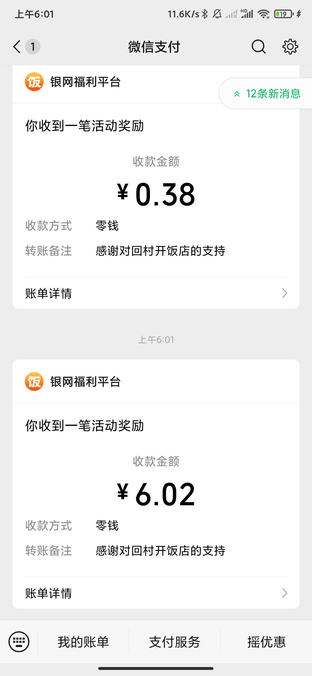 以前晚班有时候会时不时出来个大毛，现在什么都没了，熬夜看广子搞个午饭钱，睡了老哥87 / 作者:云边有个挂壁仔 / 