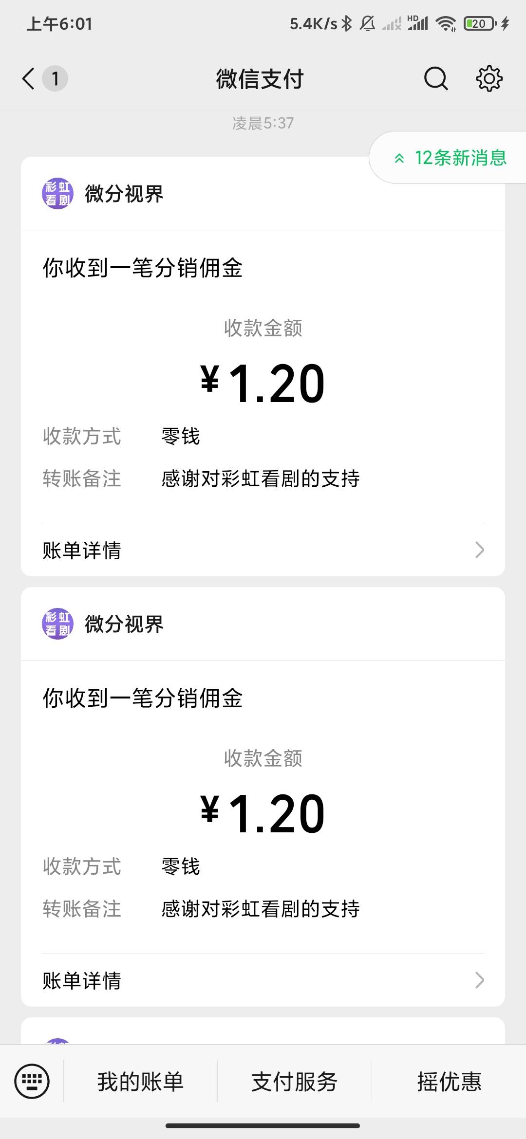 以前晚班有时候会时不时出来个大毛，现在什么都没了，熬夜看广子搞个午饭钱，睡了老哥8 / 作者:云边有个挂壁仔 / 
