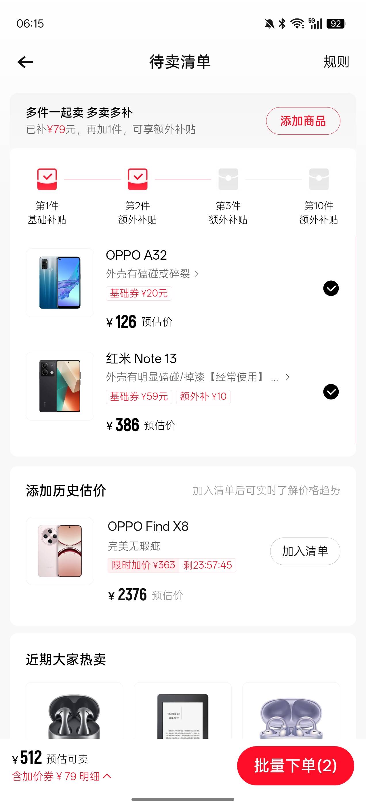 老哥们，在转转出售手机  给的这种价格真实吗？都是好的

42 / 作者:一切重新开始了 / 
