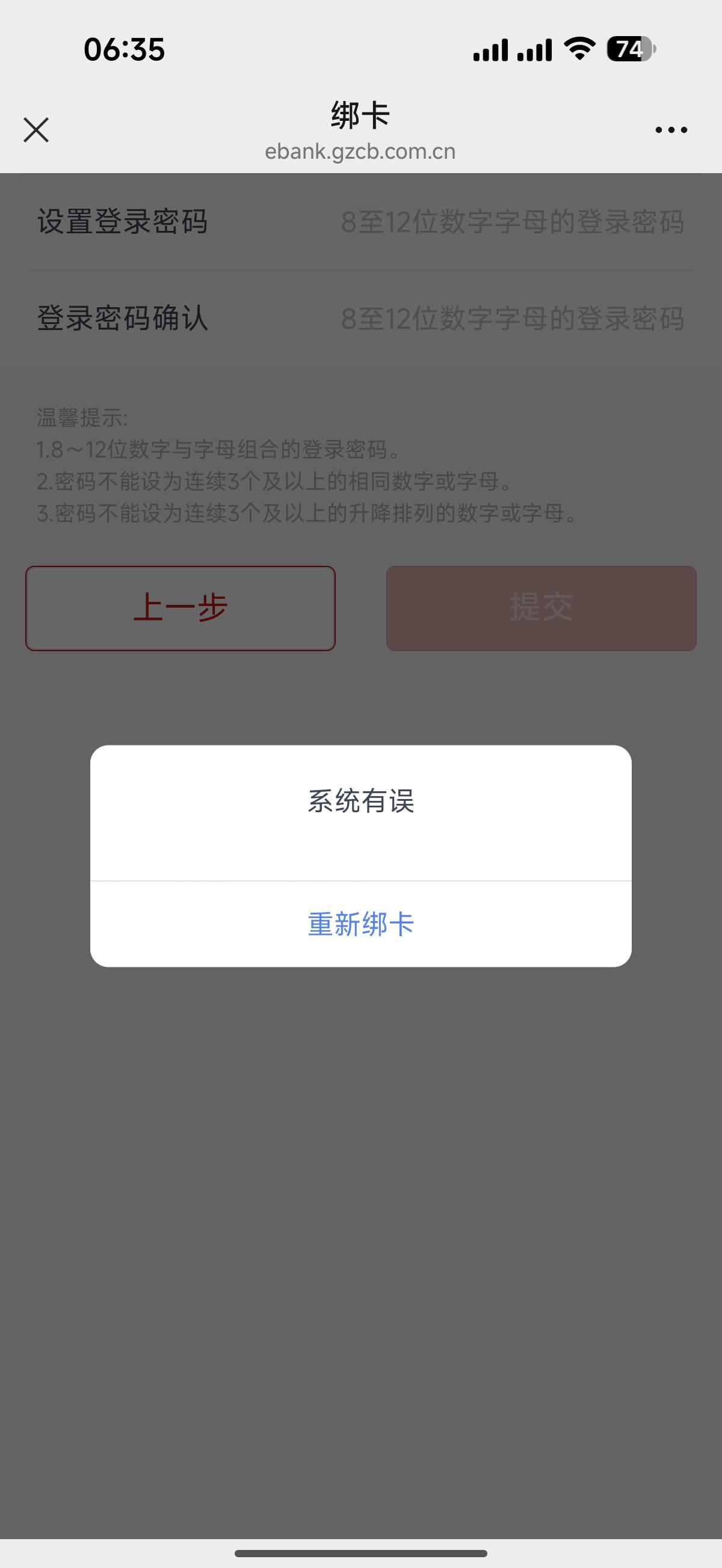 广州银行加了企v认证绑卡昨晚上到现在一直这样有老哥遇到吗

95 / 作者:我也欧皇啦 / 