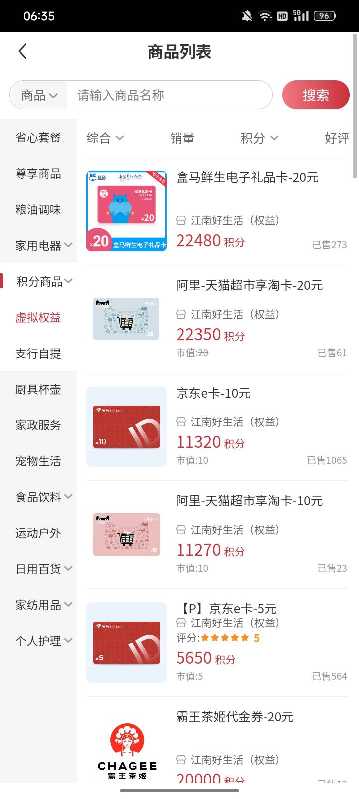 江南app，这e卡是卡密还是直充？

78 / 作者:帮我想个昵称吧 / 