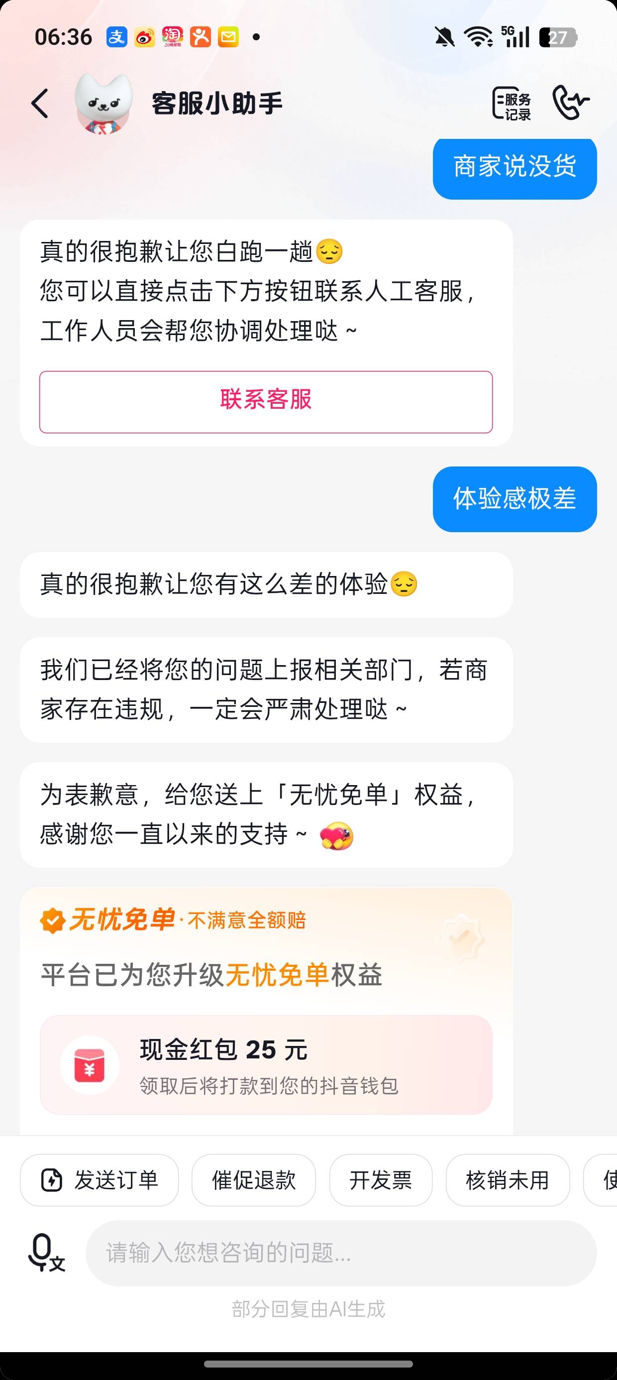 成了，就发俩句话，体验感极差

19 / 作者:骆驼008 / 
