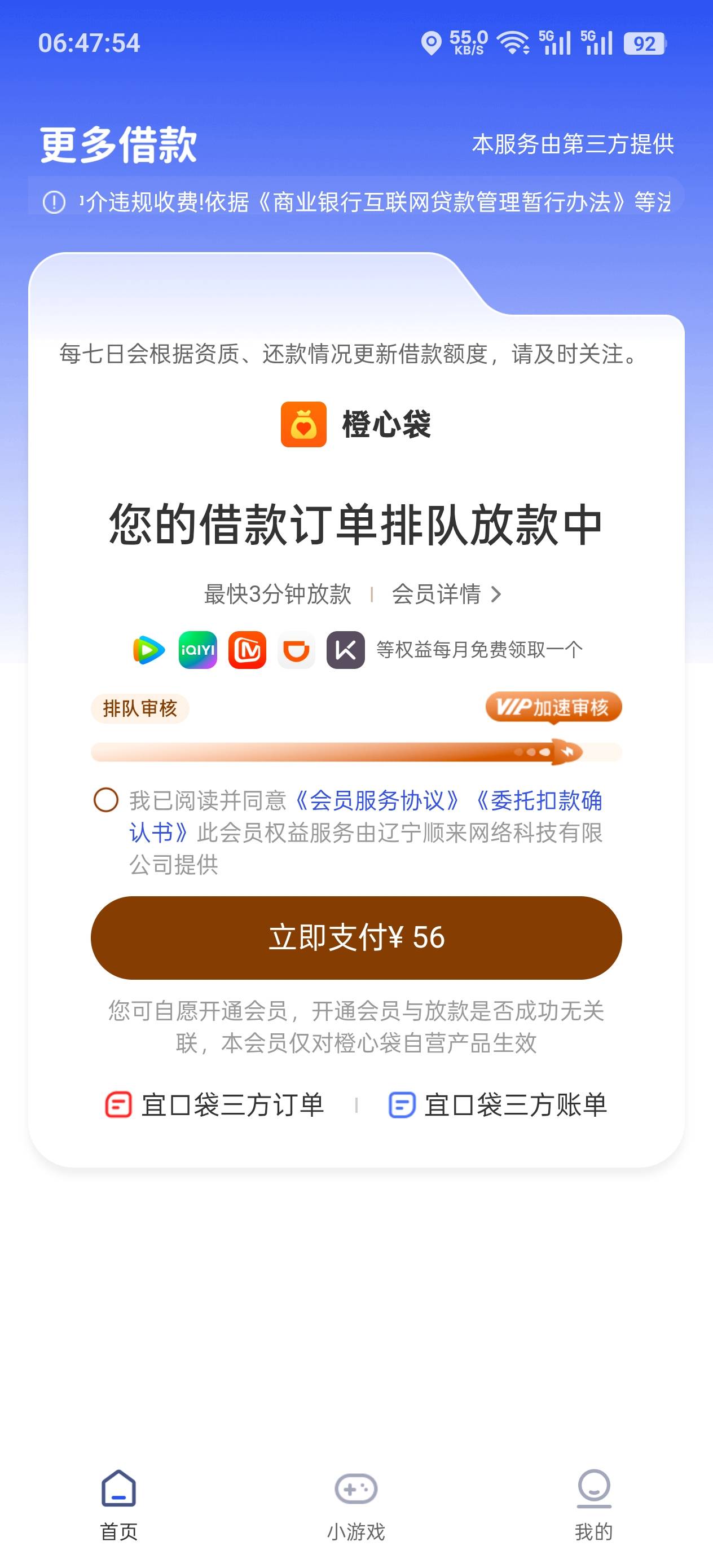 ykd只有自己支付会员费了，支付过的老哥们这种能秒下吗？还是拖着

69 / 作者:无缘无故的人 / 