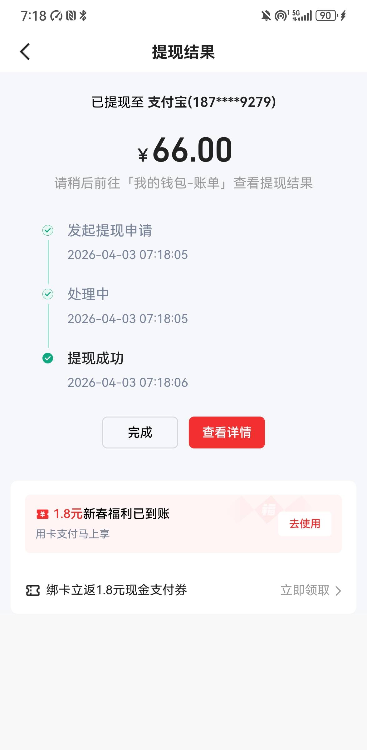 不容易啊，打卡打了三个月。。

47 / 作者:蝴蝶君- / 