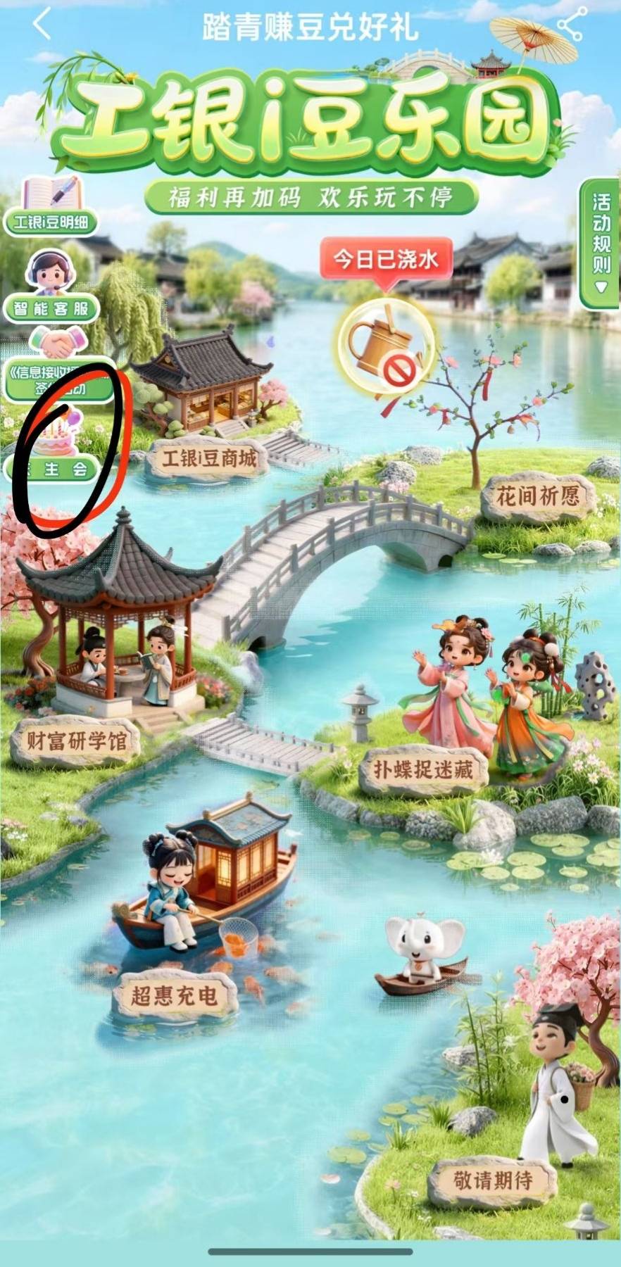 首发加精工行搜乐园 4月生日有8888豆

30 / 作者:温暖5188 / 