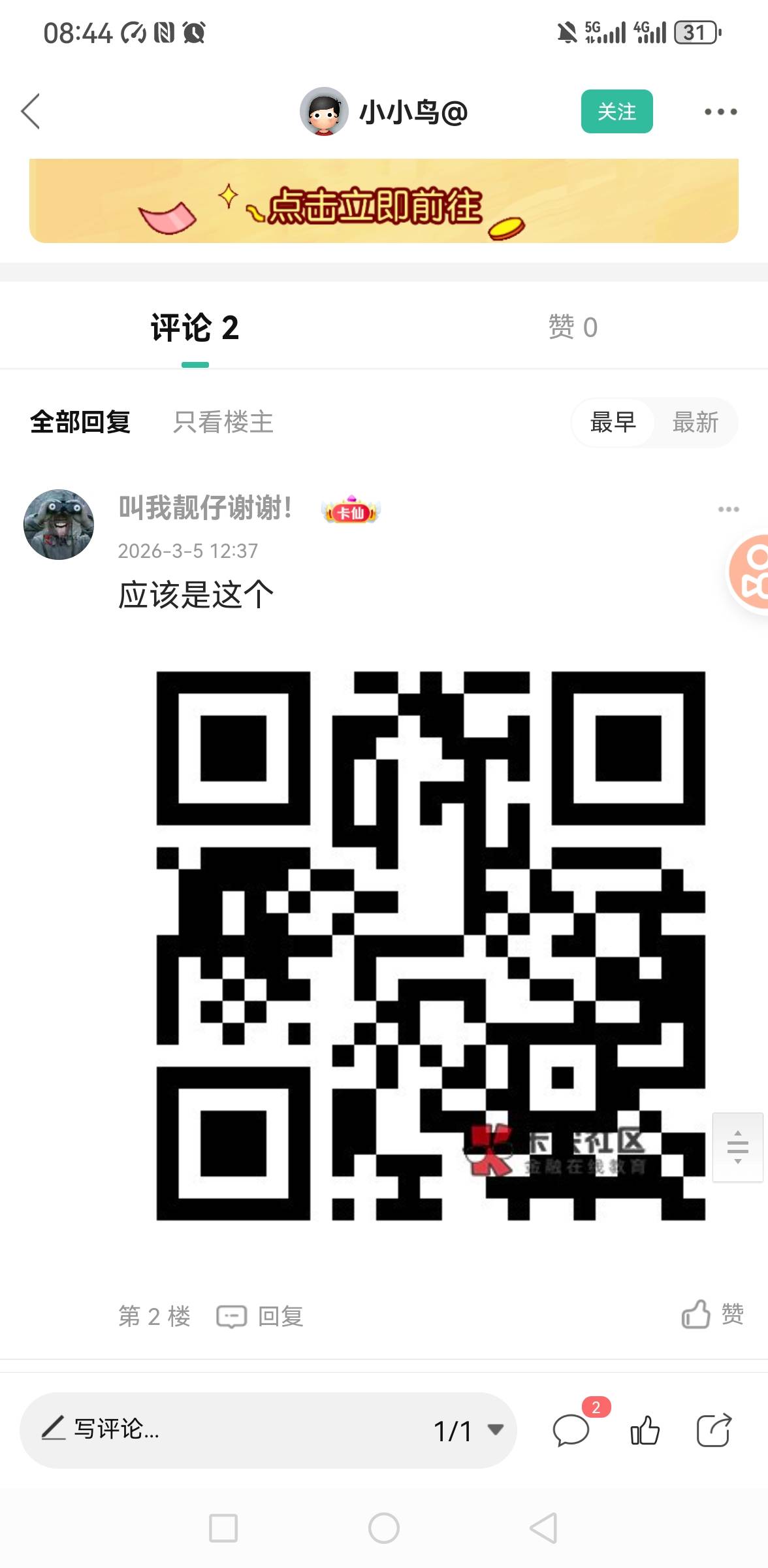 4月中信链接   扫三月的吗会提示参加新活动


6 / 作者:你是土狗 / 