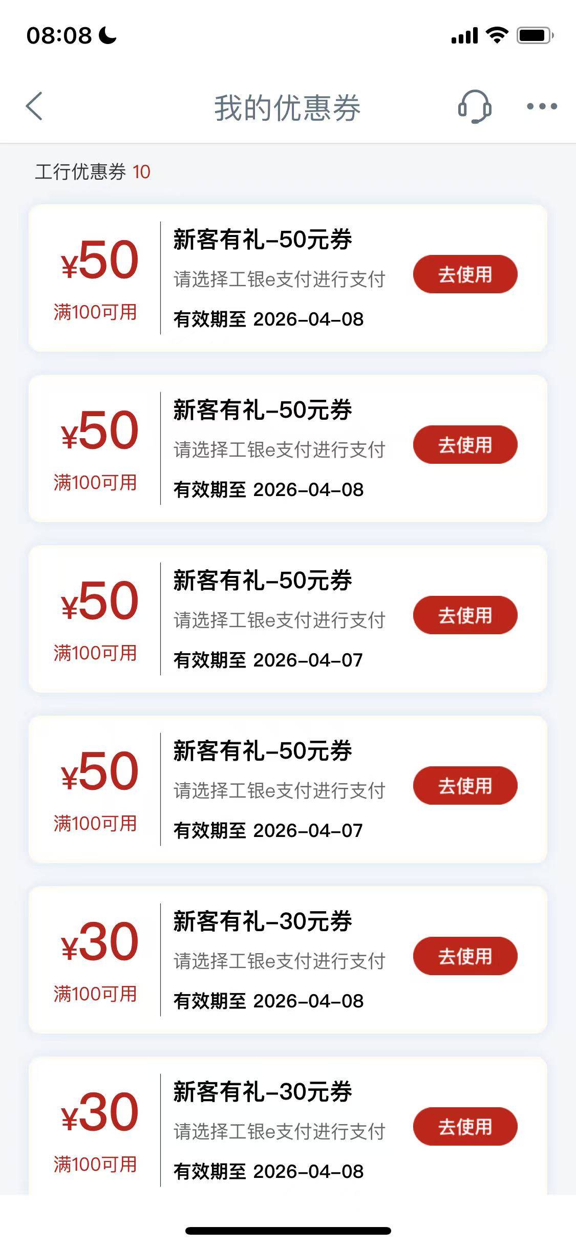 老哥们，这个券有用的吗？可以t出来吗？

70 / 作者:春暖花开202 / 