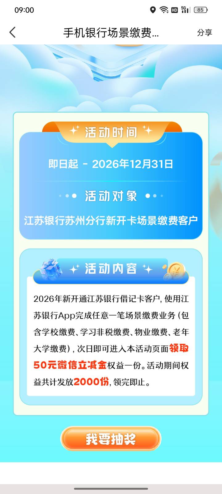 不知道开苏州二类算不算！？？



35 / 作者:帮我想个昵称吧 / 