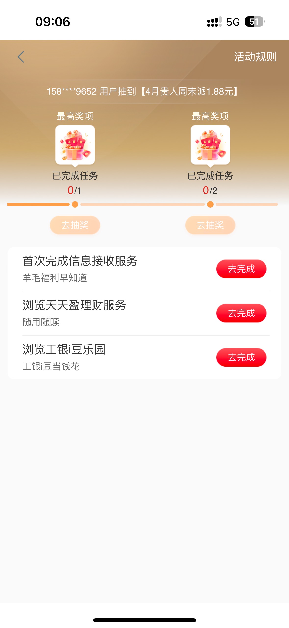 在贵州新的工行

88 / 作者:聪明小李 / 