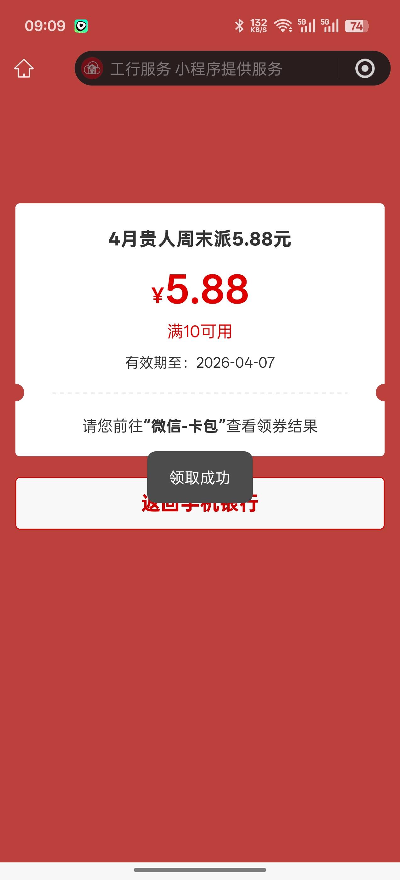 在贵州新的工行

60 / 作者:猪脚饭战神 / 