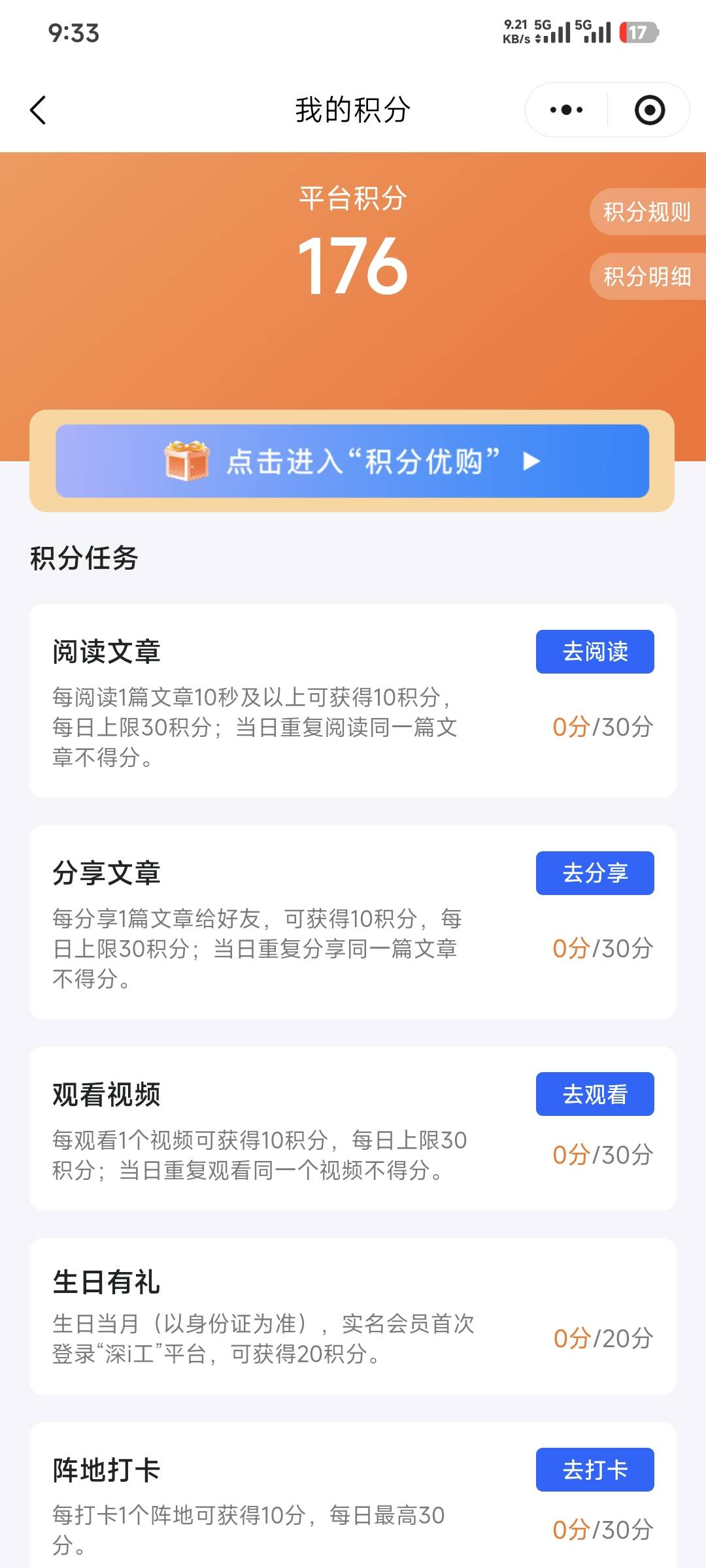 老哥们，深积分根本不够啊

72 / 作者:卡农豆包 / 