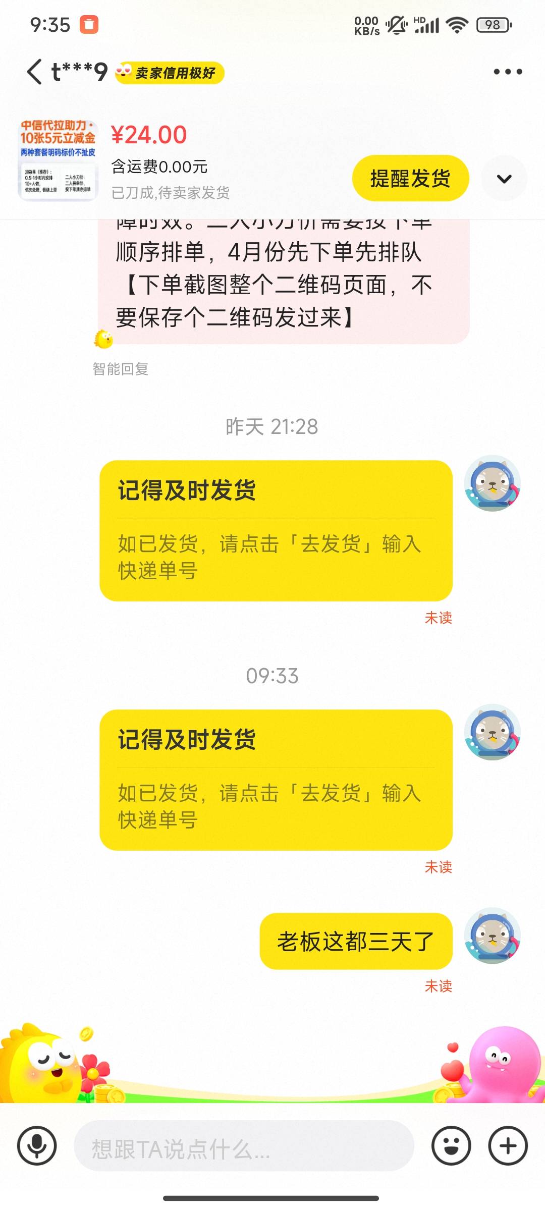 鱼上找的中信代拉 三天没给我弄 我服了 

65 / 作者:哪里还没拔 / 