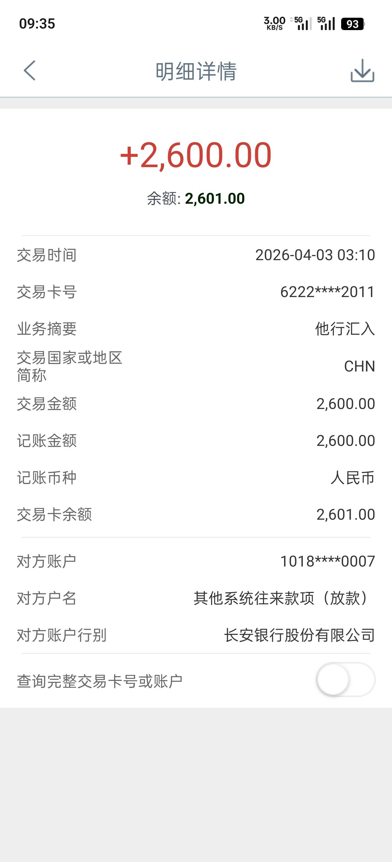 葡享下款2600，1号申请1000拒了来短信变成2600，先用后付199 以为会是放款失败呢，3号2 / 作者:一样的情况 / 