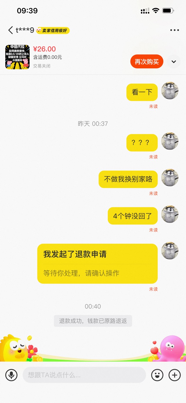 鱼上找的中信代拉 三天没给我弄 我服了 

44 / 作者:今晚星光璀璨 / 
