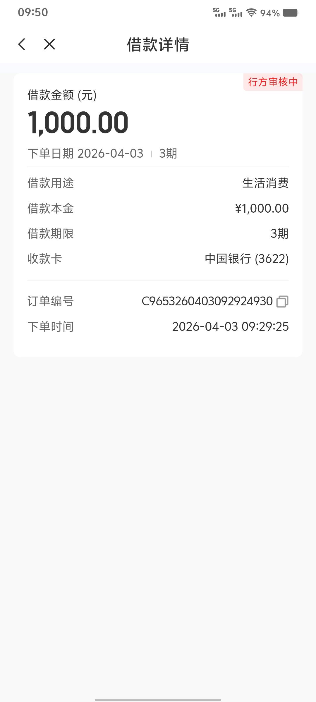 这啥玩意，没退过会员，30号还款日170多 逾期一天还了，今天又是还款日，6号也有一笔37 / 作者:易鑫车D君凤凰S / 