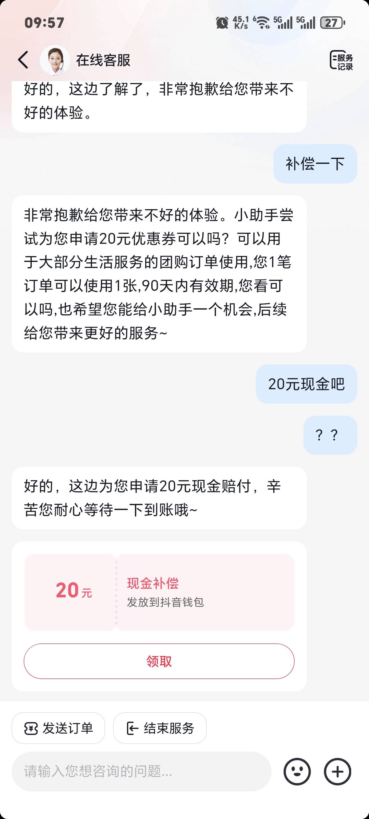 体验感太差补偿一下

31 / 作者:一只麓 / 