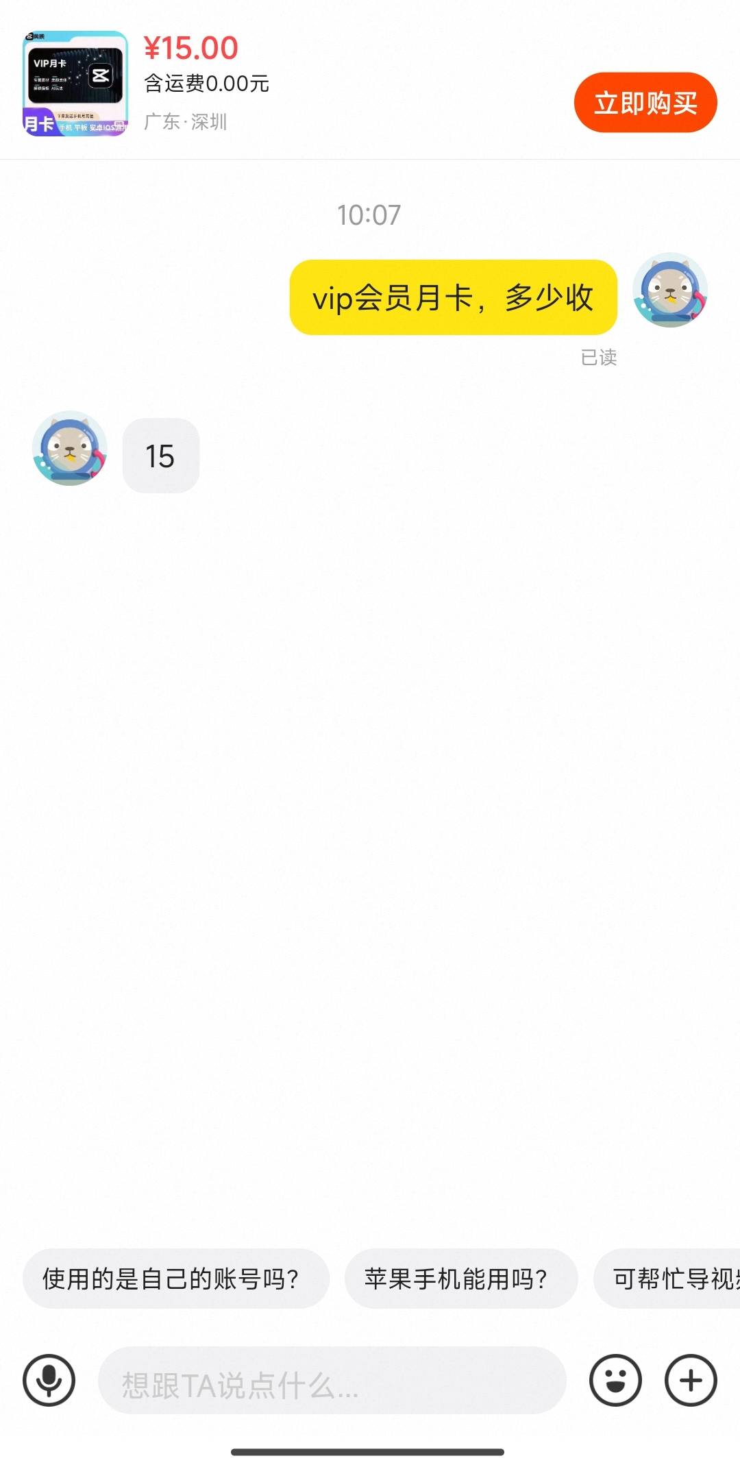 我去，优酷a奇艺没抢上，03分才去抢的剪映，这不比a奇艺还香

70 / 作者:开开心心上岸 / 