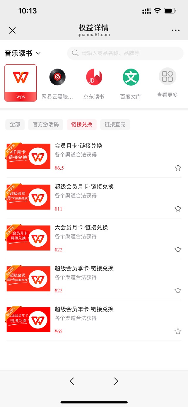 深工a奇艺卡一下就没了，跑去搞了个美团单车，这个值多少大洋
49 / 作者:今晚星光璀璨 / 