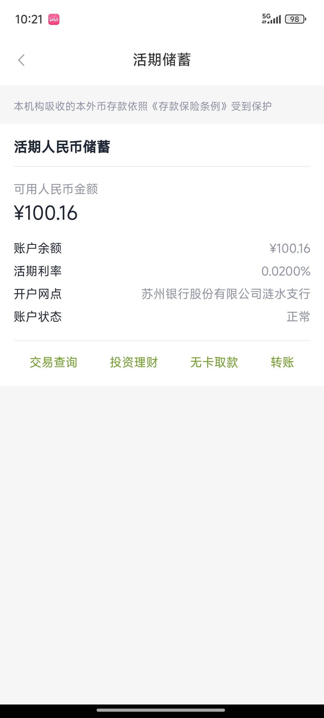 老哥们苏州YHK这样能销卡取现不，实在没钱了，这张卡之前买币卖币不能用了，现在能去15 / 作者:飞哥666 / 
