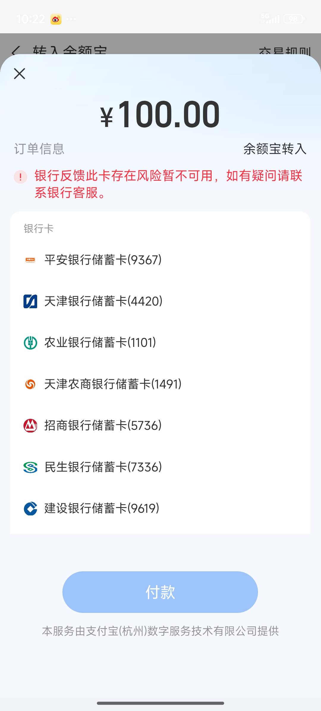 老哥们苏州YHK这样能销卡取现不，实在没钱了，这张卡之前买币卖币不能用了，现在能去40 / 作者:飞哥666 / 