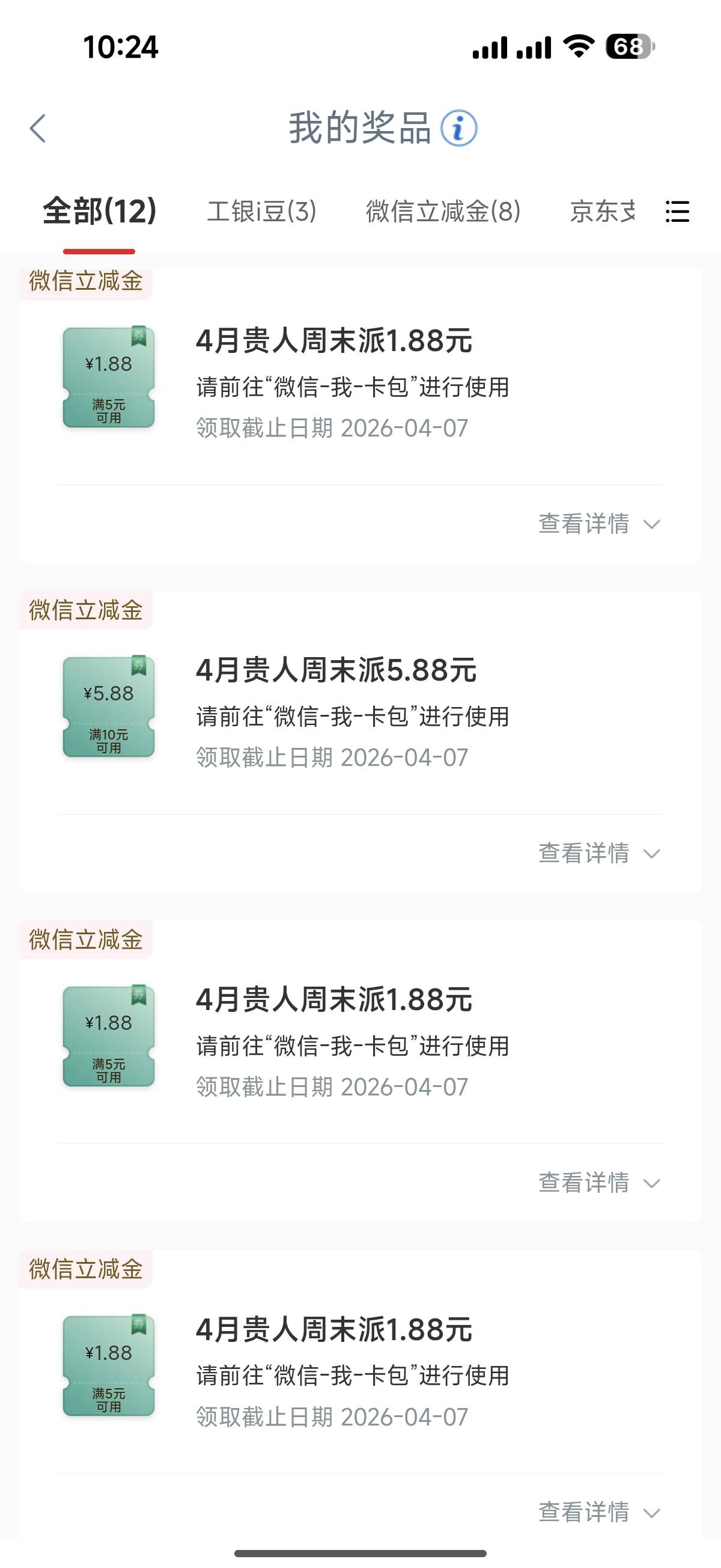 不会待会又可以把啊？

10 / 作者:我也欧皇啦 / 