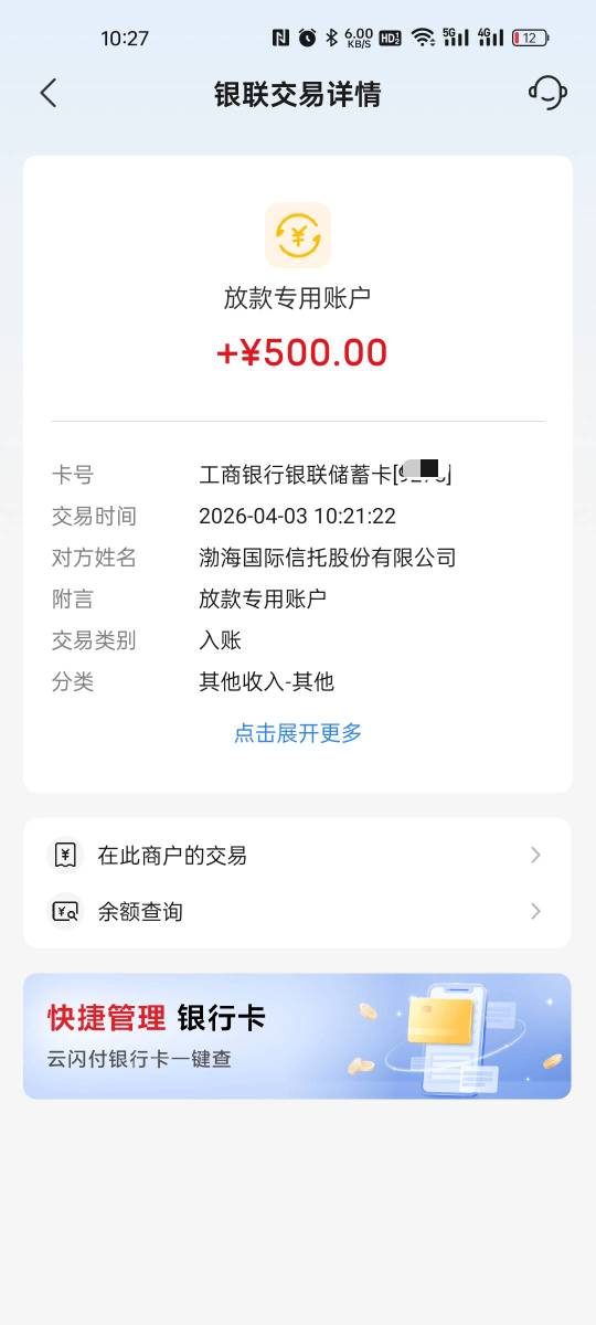 宜口袋下了，本人逾期2000天以上

20 / 作者:连红100天 / 