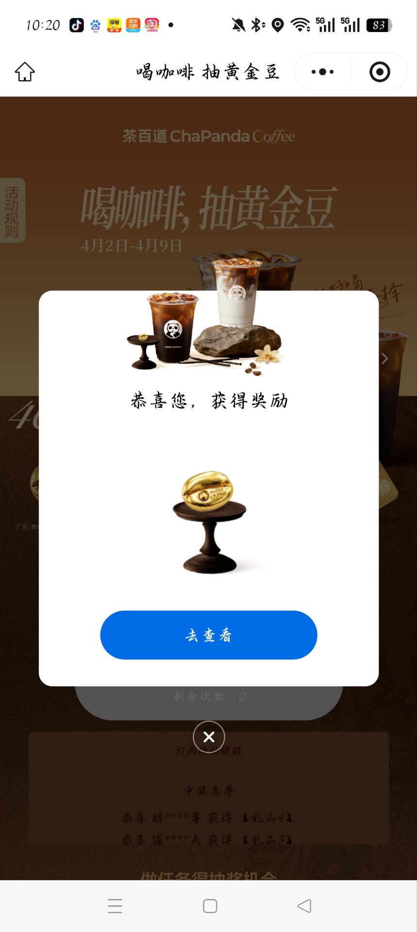 感谢茶百道中了个黄金豆豆，直接破百今天

39 / 作者:卡农人才济氵齐 / 