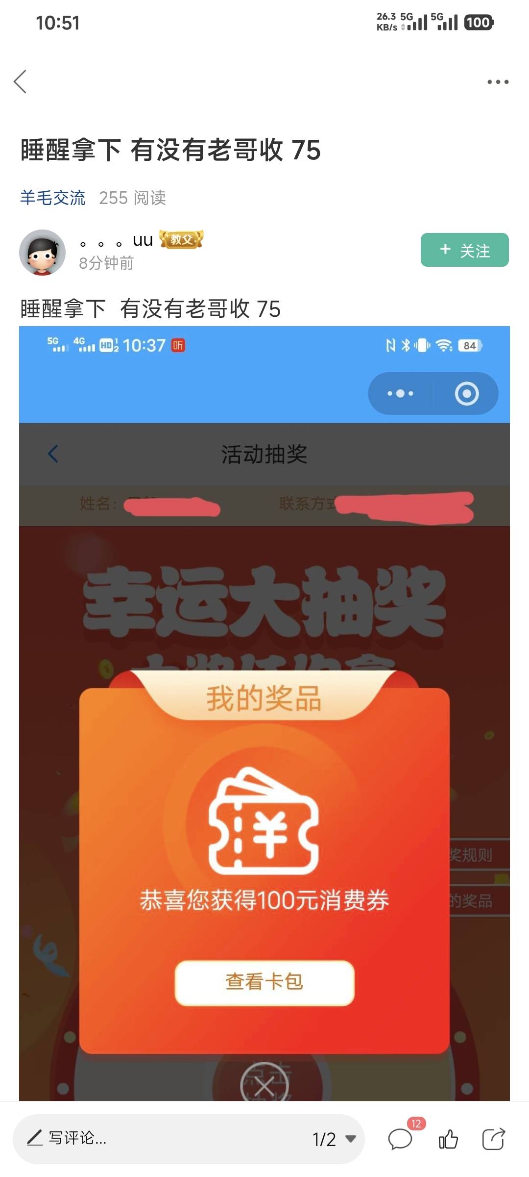 老哥你是刚睡醒吗？我们自己接单最多也就70润，还冒着反申请的风险。

99 / 作者:卡农豆包 / 