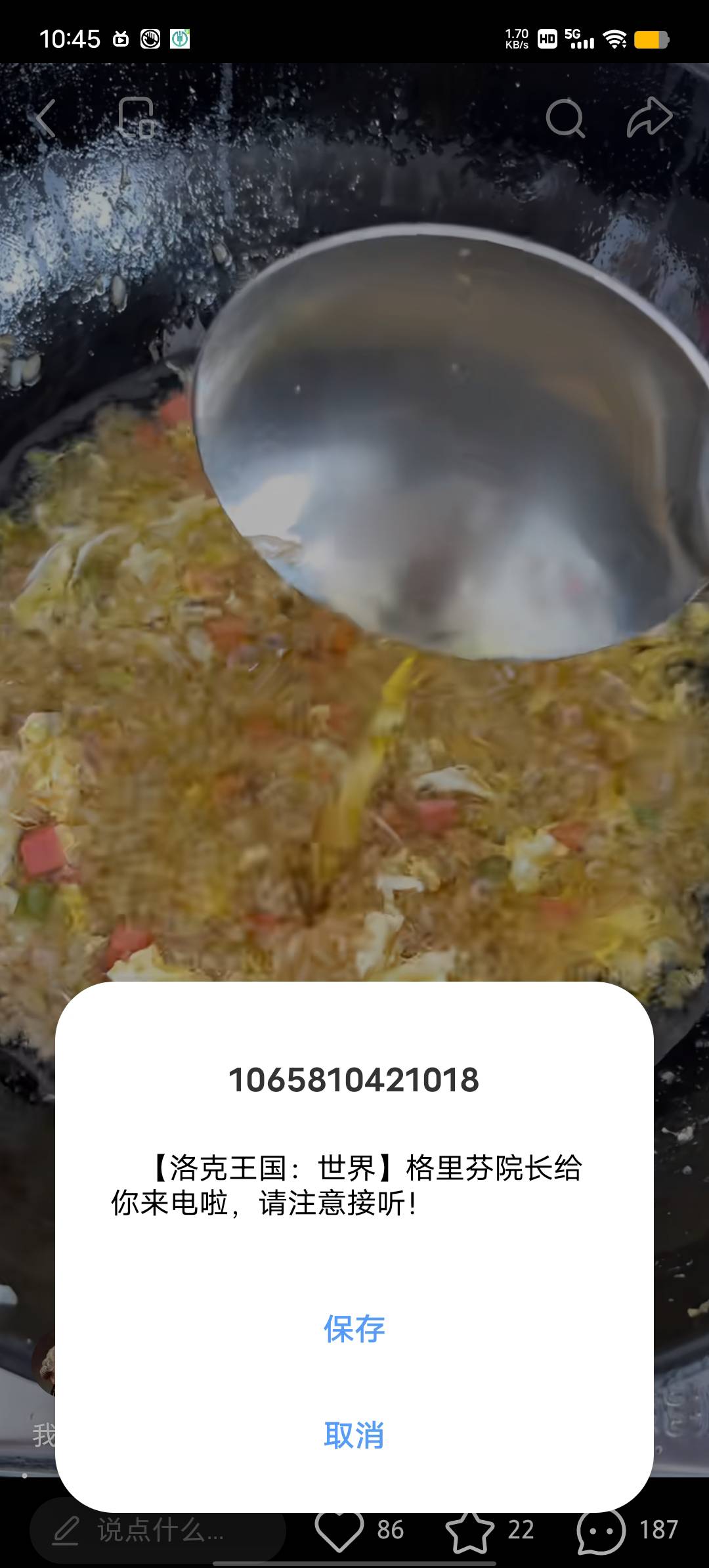 这洛克王国有冰啊，打电话来吓我一跳，一开口就是咕咕咕
87 / 作者:YukiXX / 