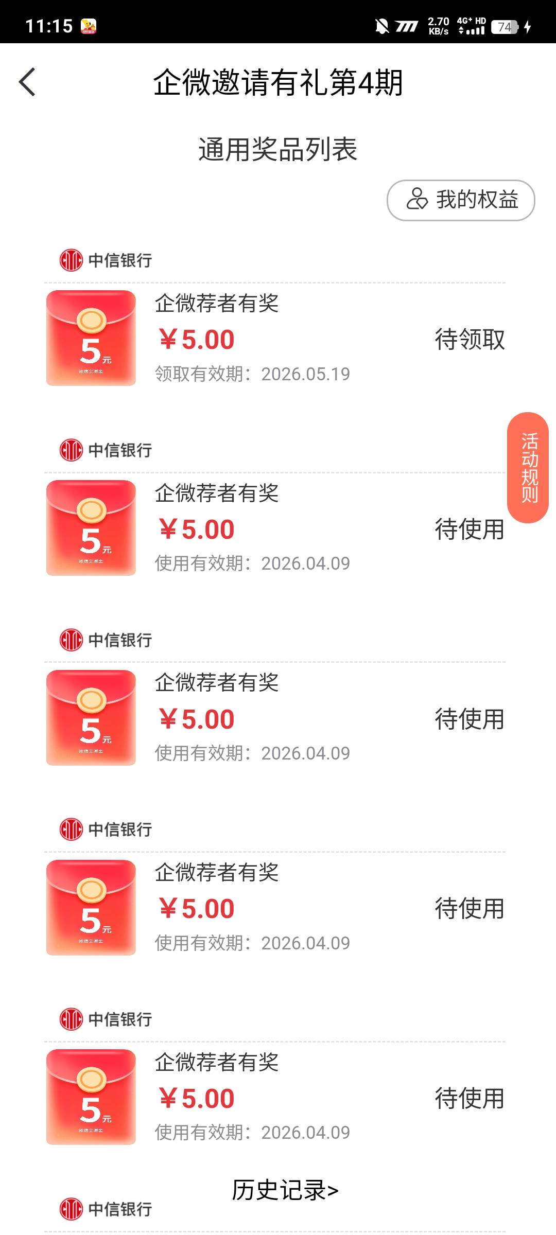 中信一个小时到手！润20！

36 / 作者:陌之杨 / 